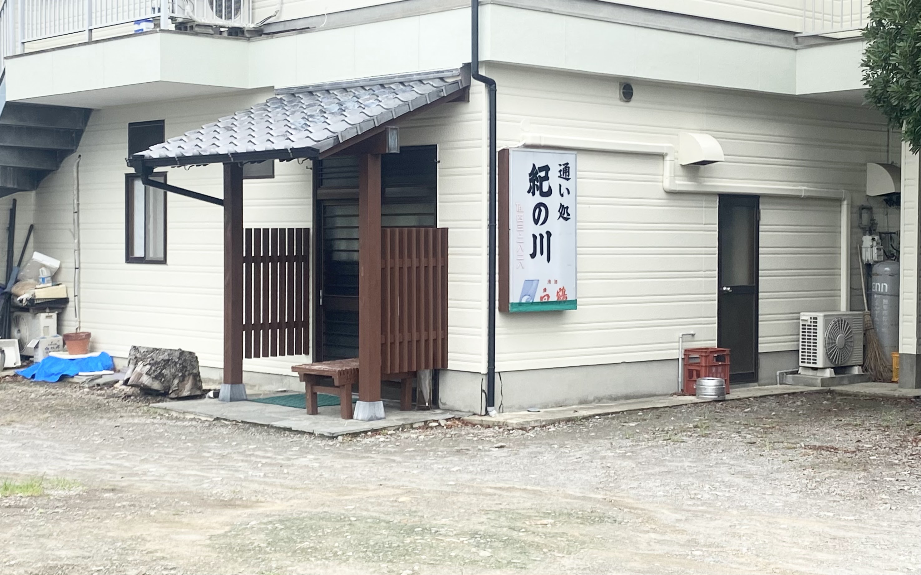 랑쿠jp 음식점-通い処 紀の川의 대표이미지