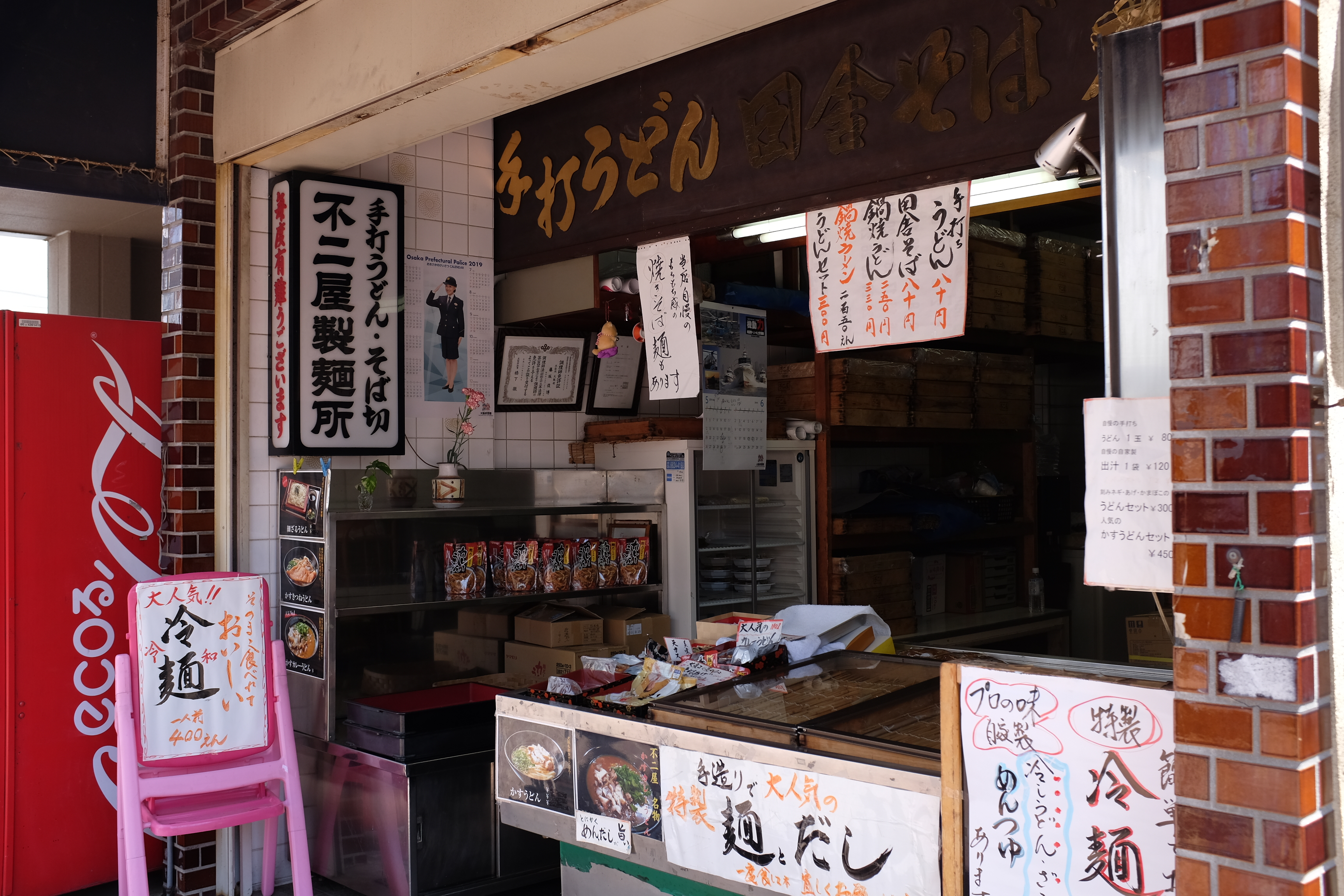 手打ちうどん・そば 不二屋의 대표사진