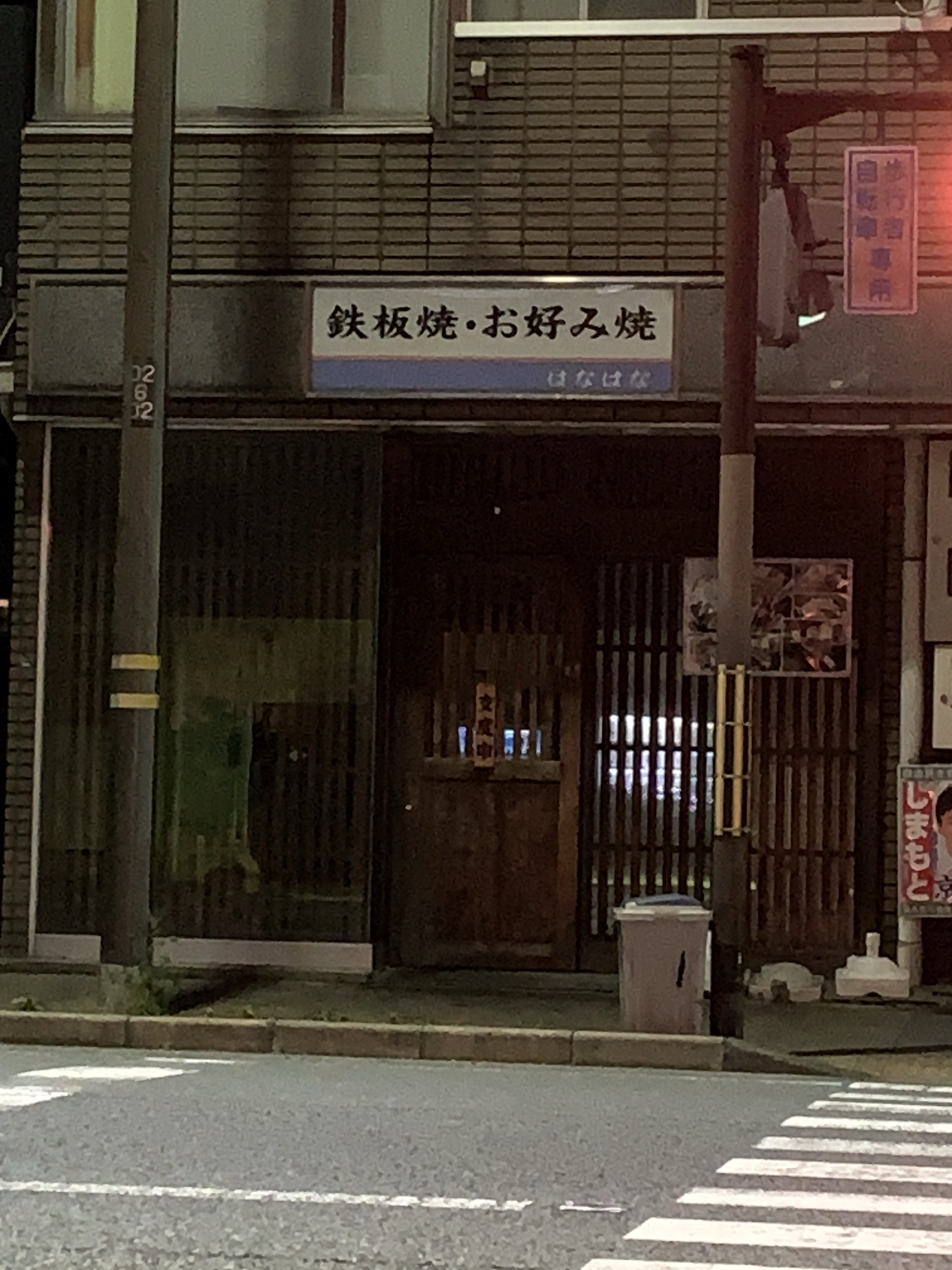 Hanahana의 대표사진