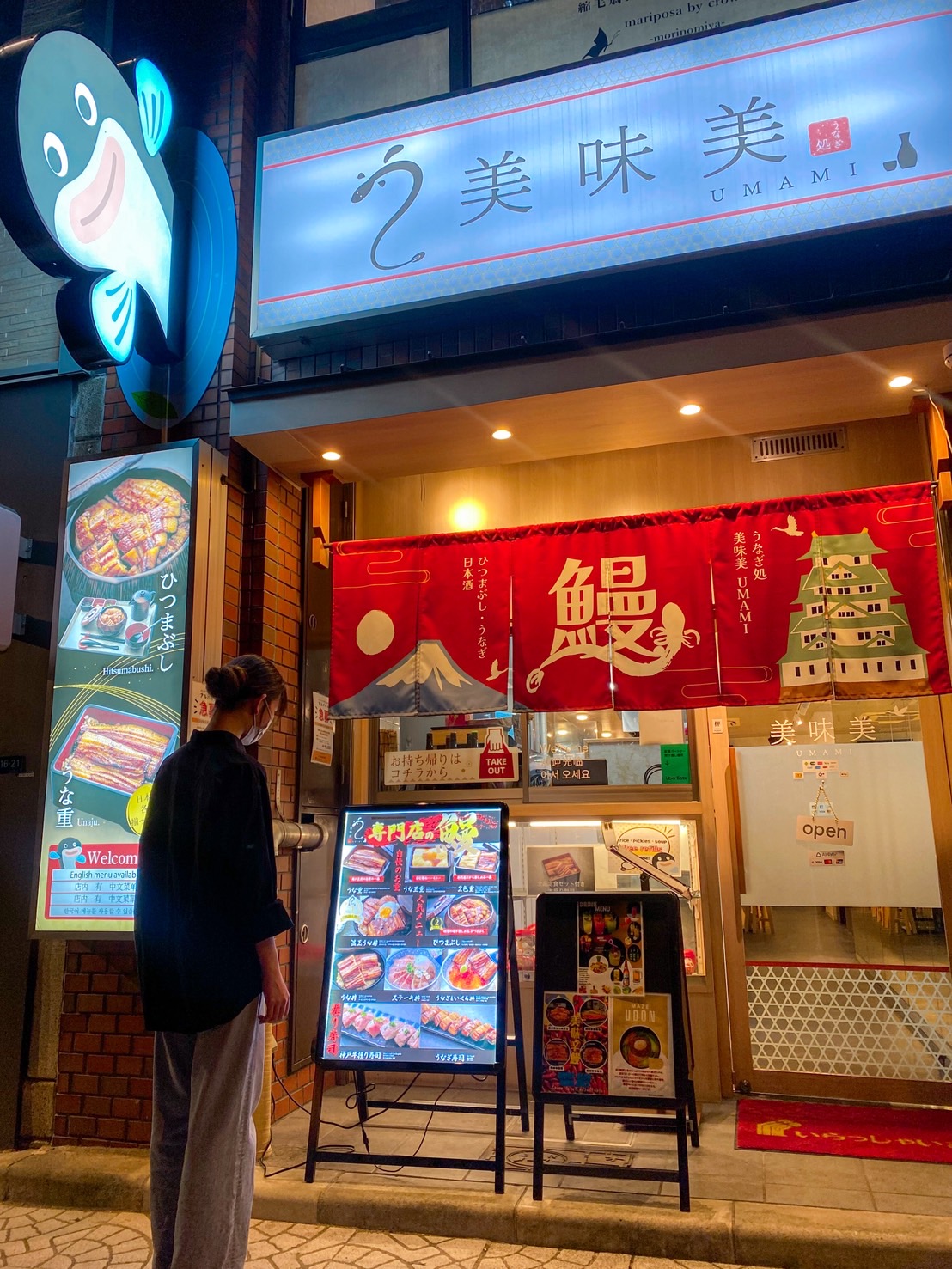 랑쿠jp 음식점-우나기도코로 우마미의 대표이미지