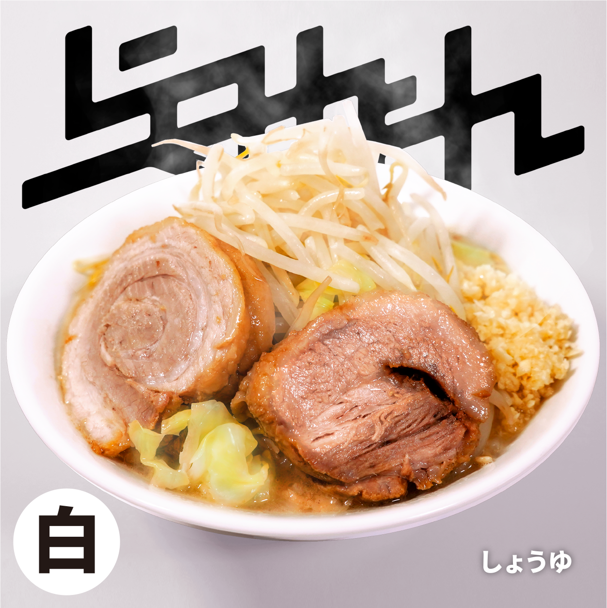 Ramyon의 대표 이미지