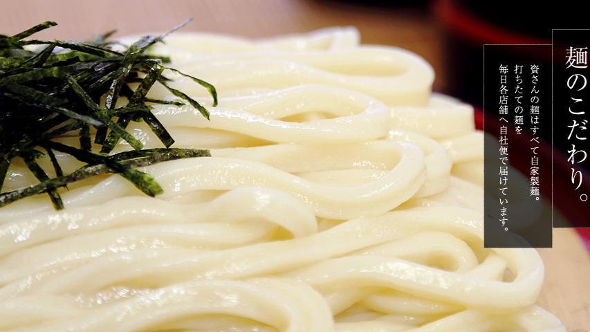 Sukesan Udon Wajiro의 대표사진