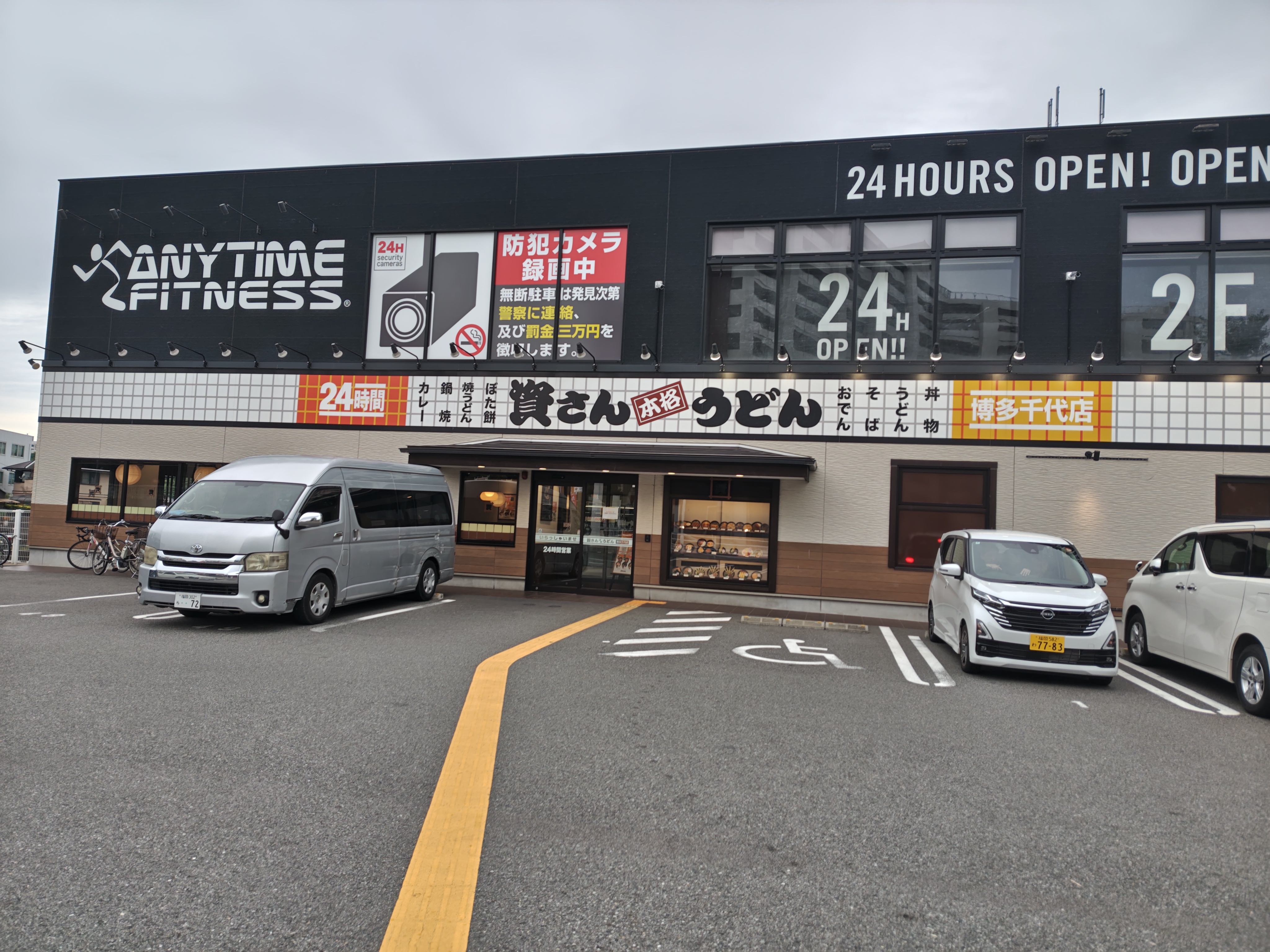 스케상우동 하카타치요점의 대표사진