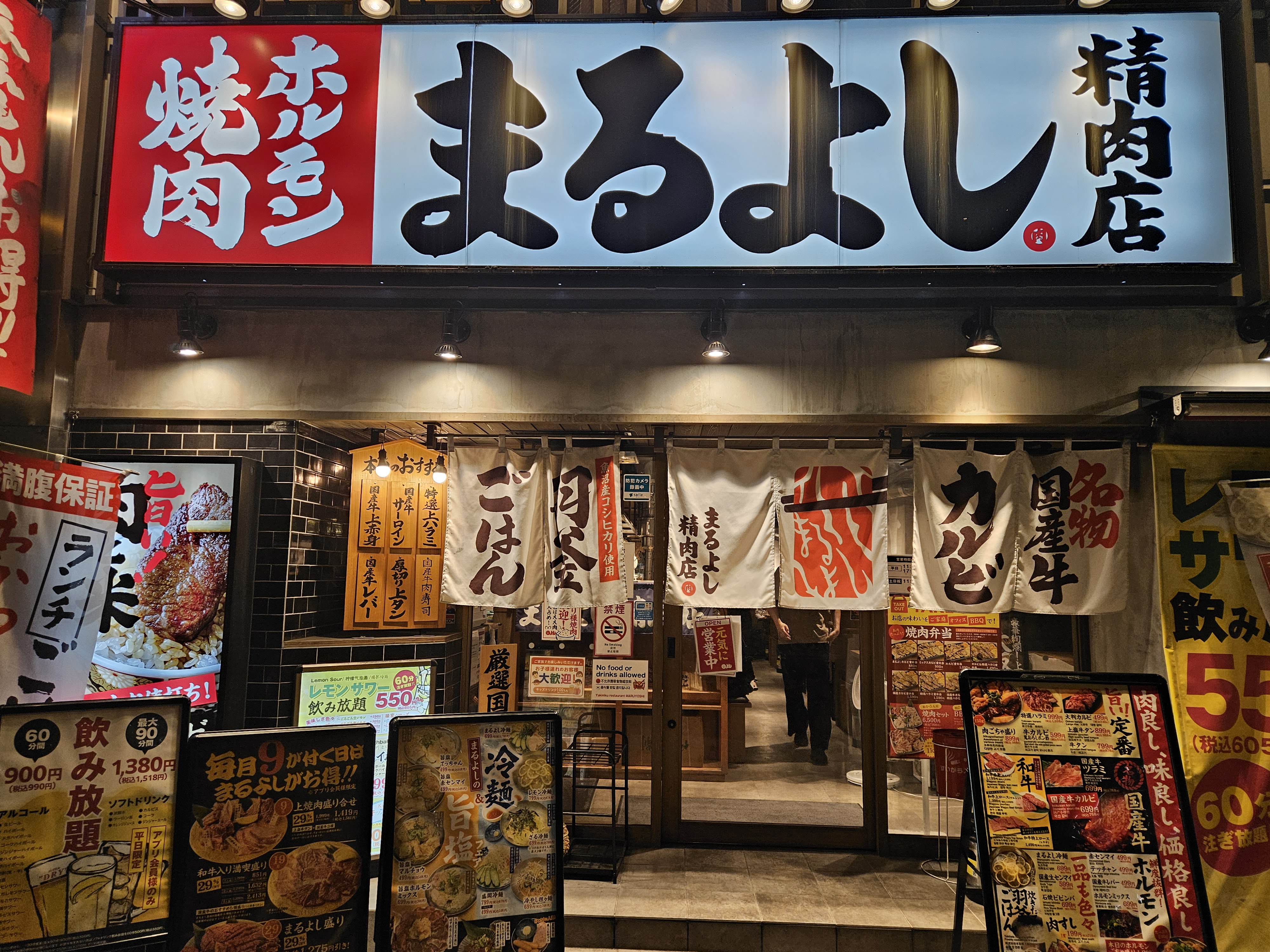 Yakiniku Maruyoshi Seinikuten Tenmanbashi의 대표사진