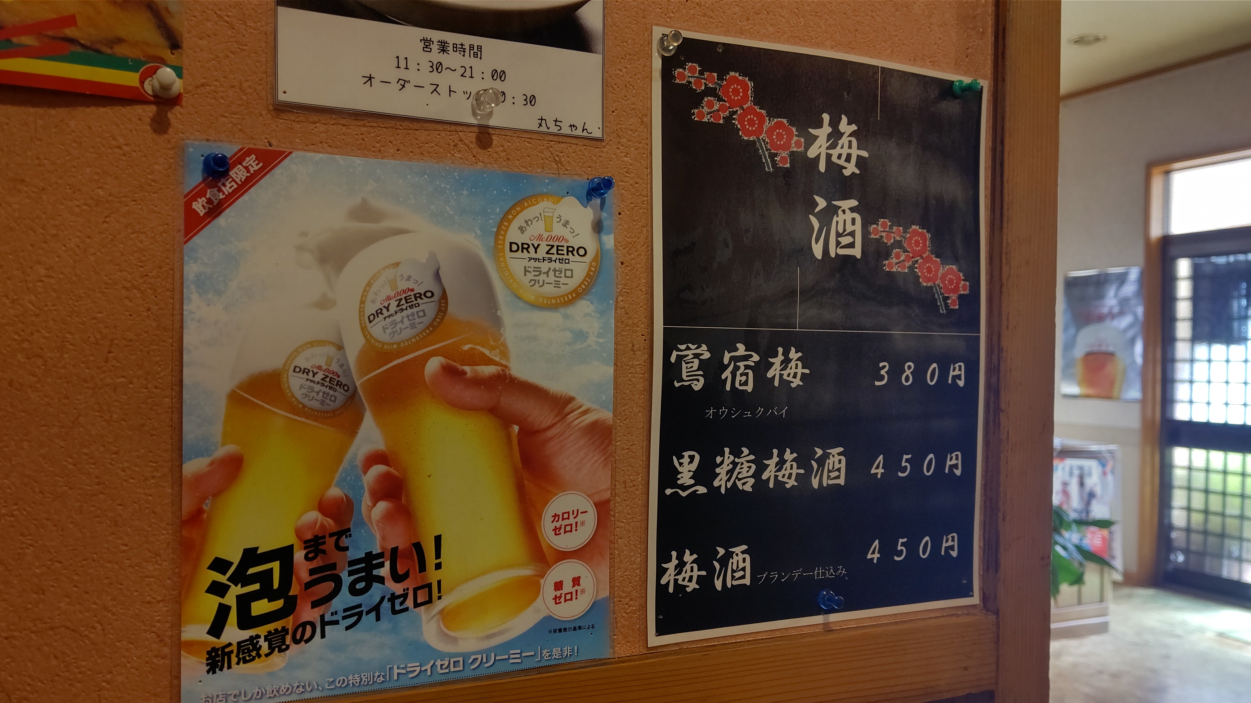 랑쿠jp 음식점-丸ちゃん의 대표이미지