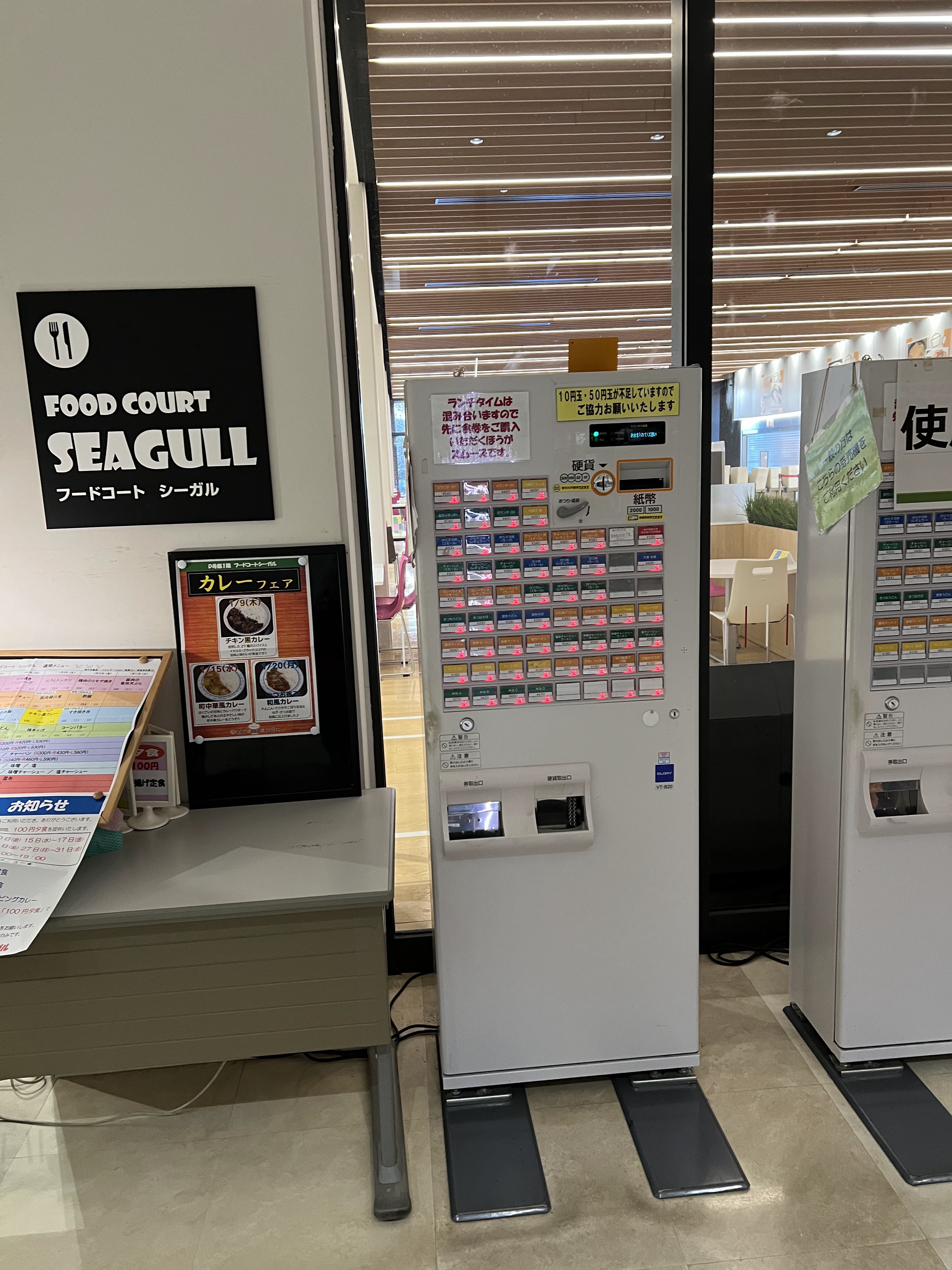 랑쿠jp 음식점-FOODCOURT SEAGULL의 대표이미지