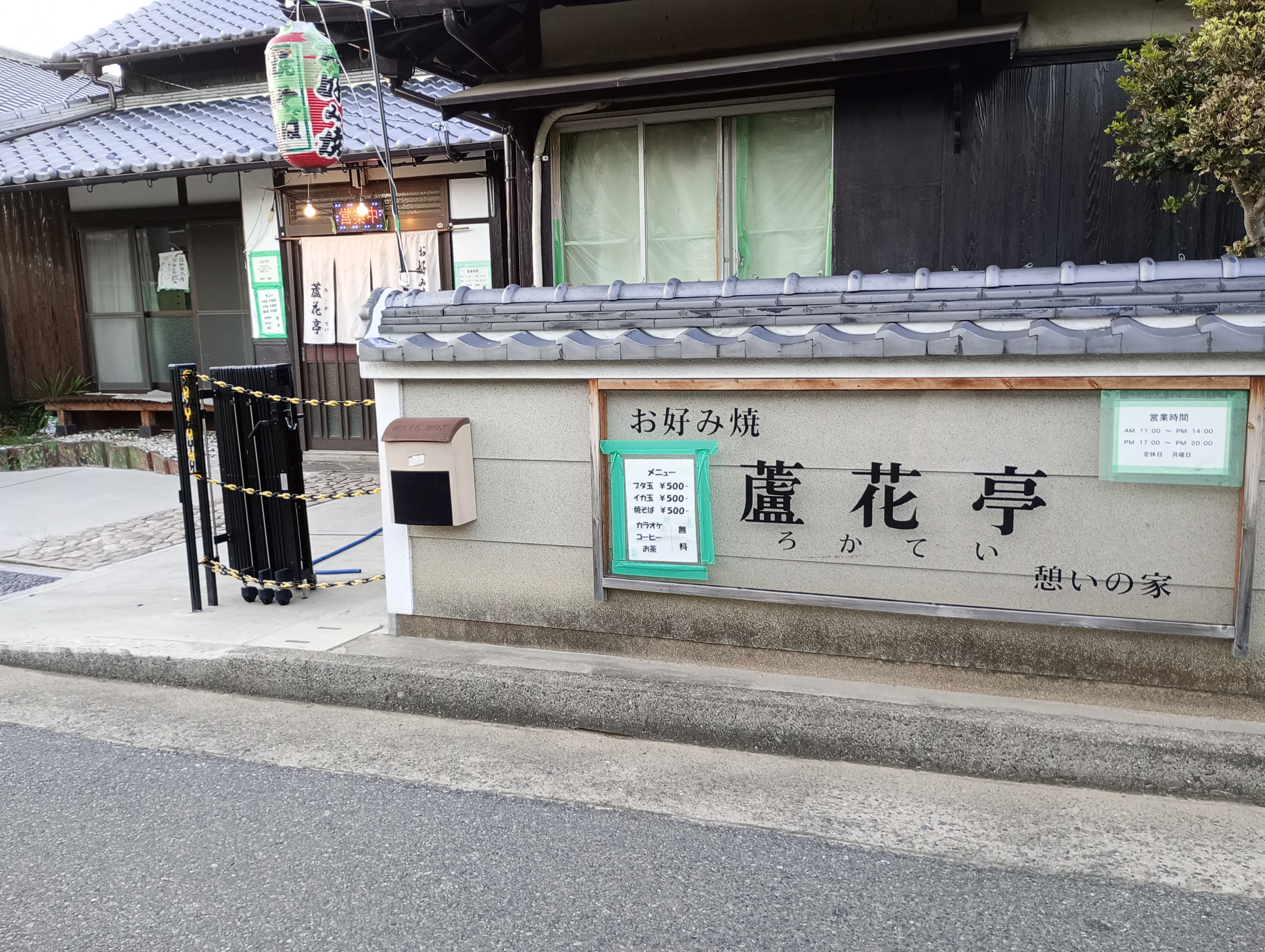 랑쿠jp 음식점-蘆花亭의 대표이미지