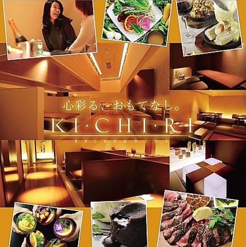 랑쿠jp 음식점-Kichiri의 대표이미지