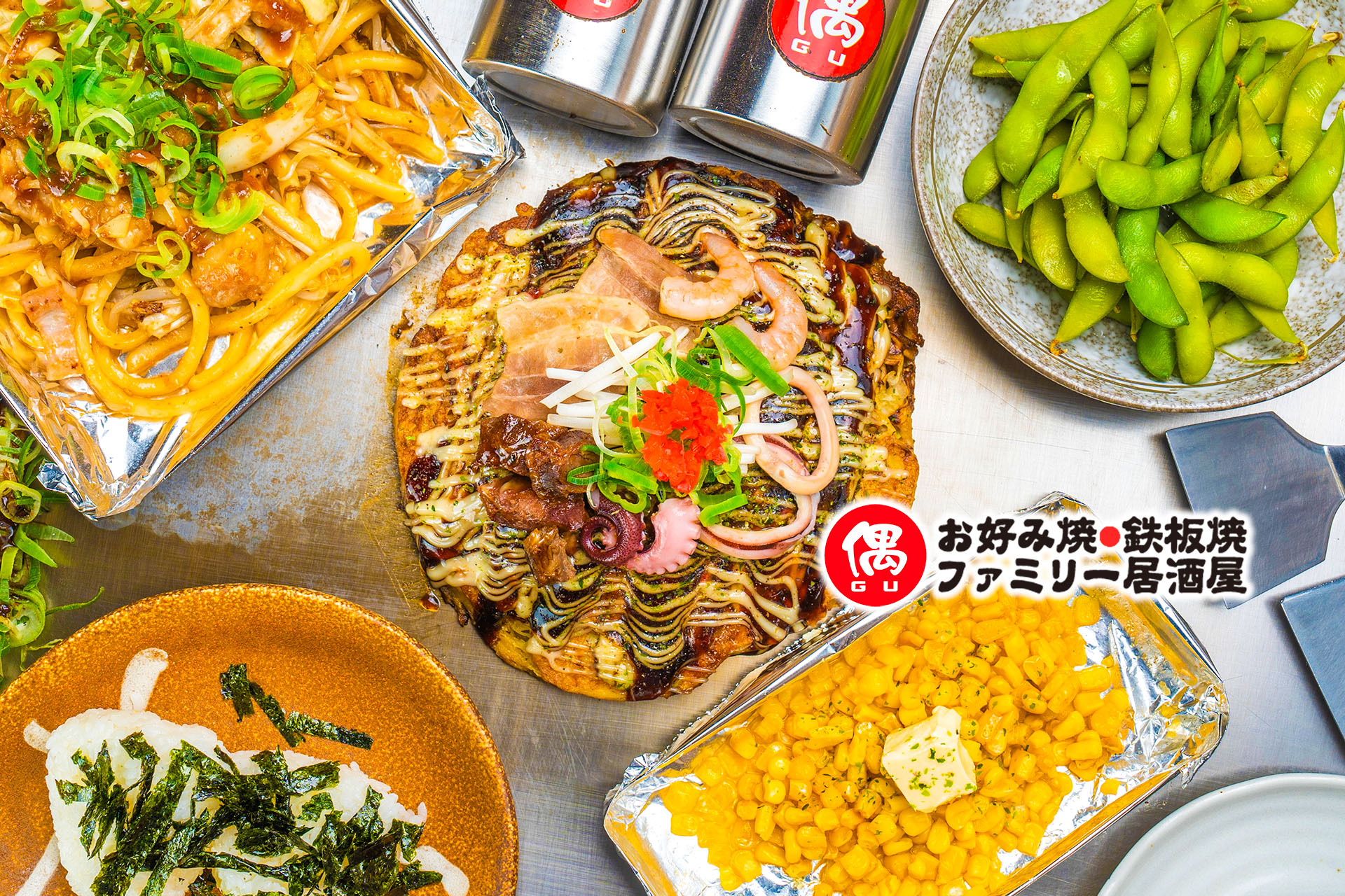 Okonomiyaki Gu의 대표사진