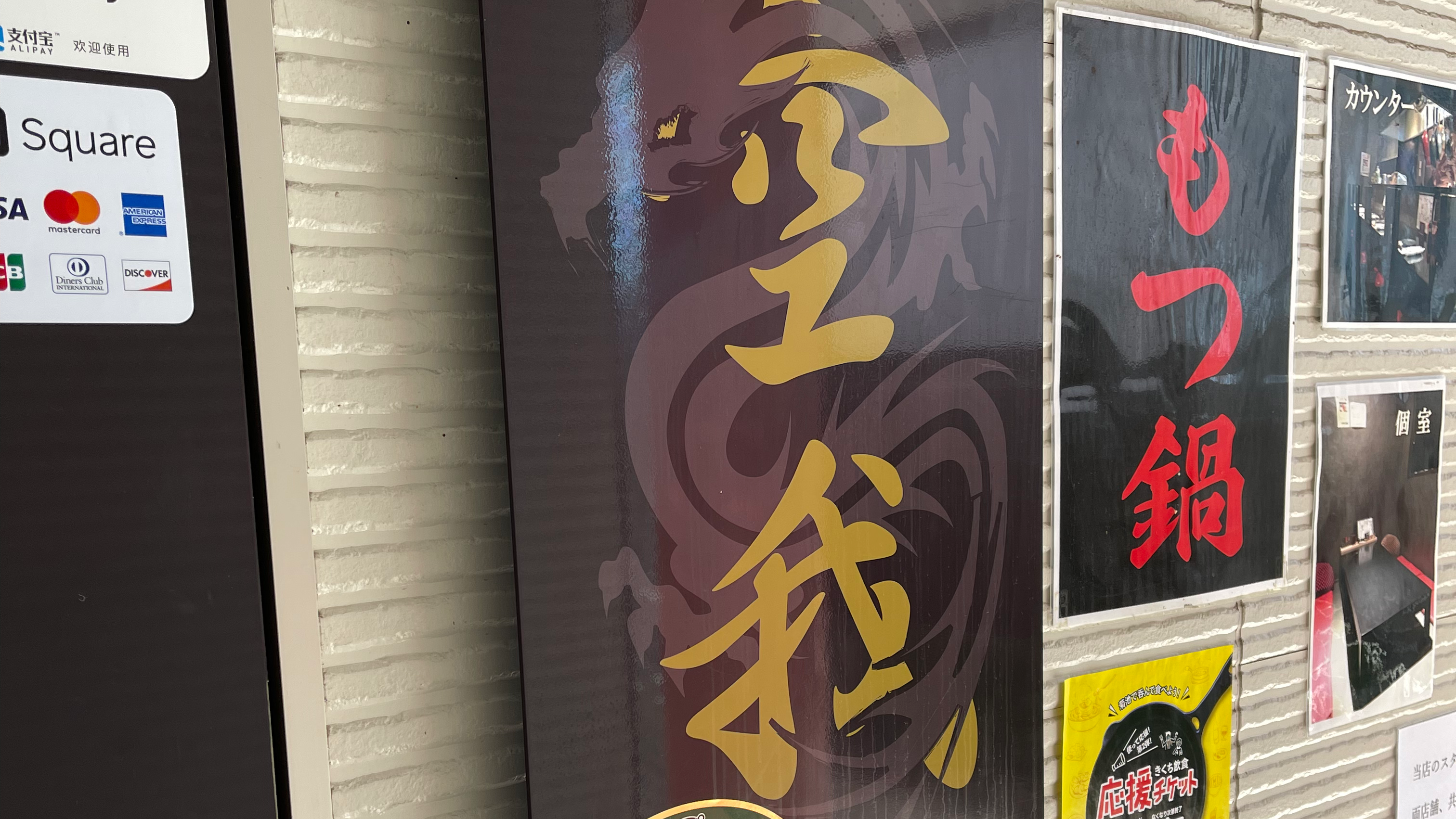 랑쿠jp 음식점-空我의 대표이미지