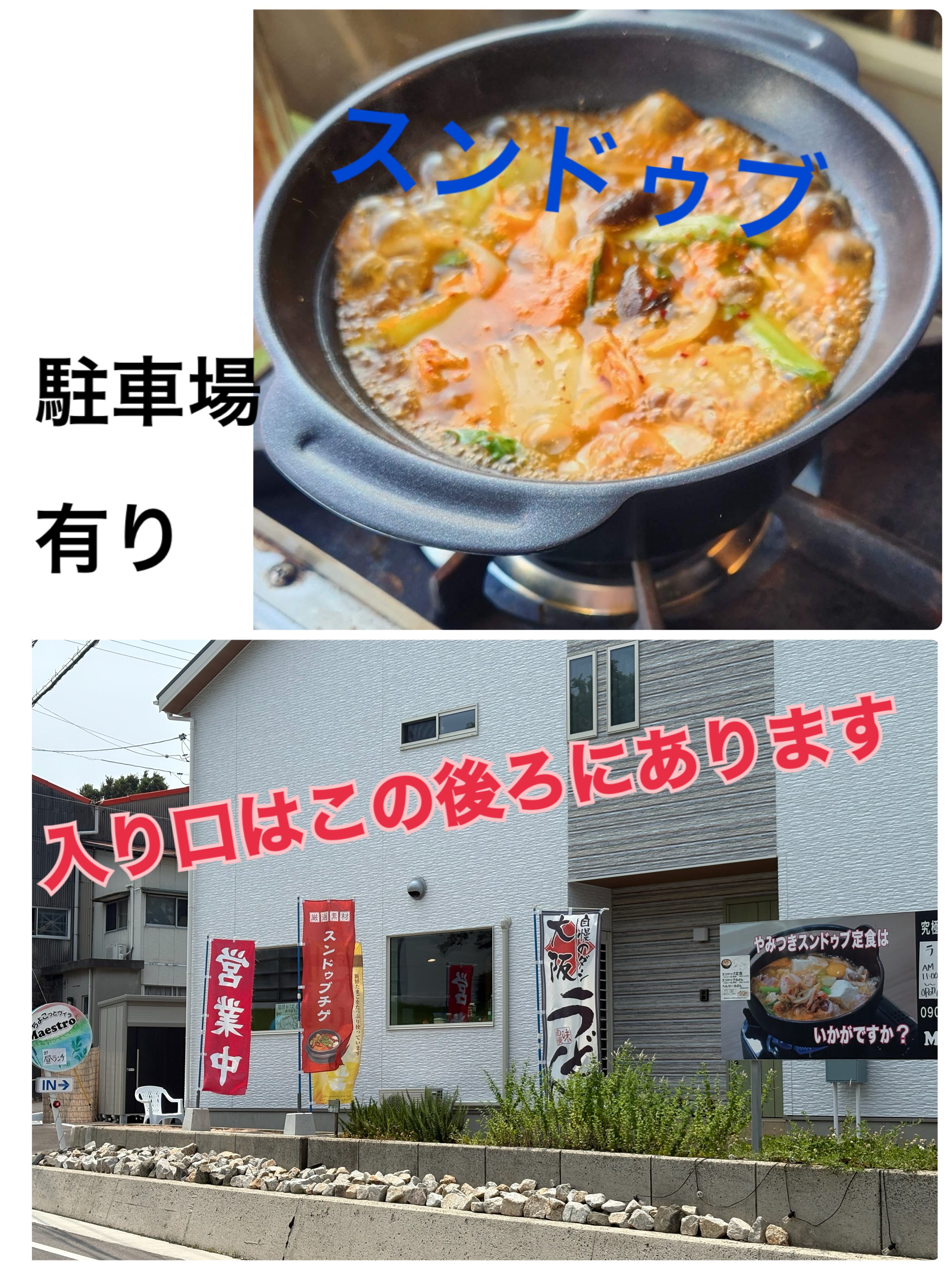 랑쿠jp 음식점-五色 食堂マエストロ의 대표이미지