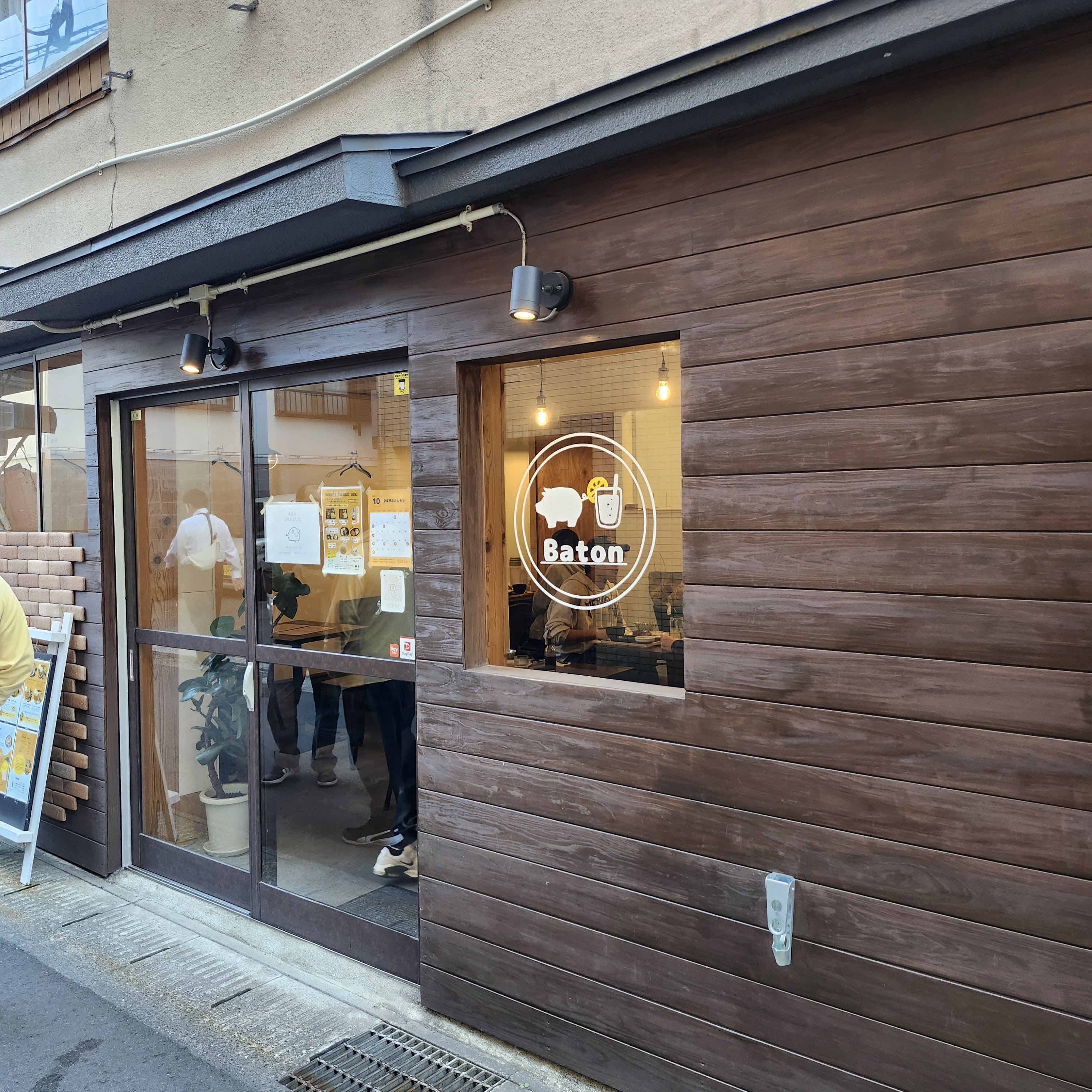 Baton의 대표사진