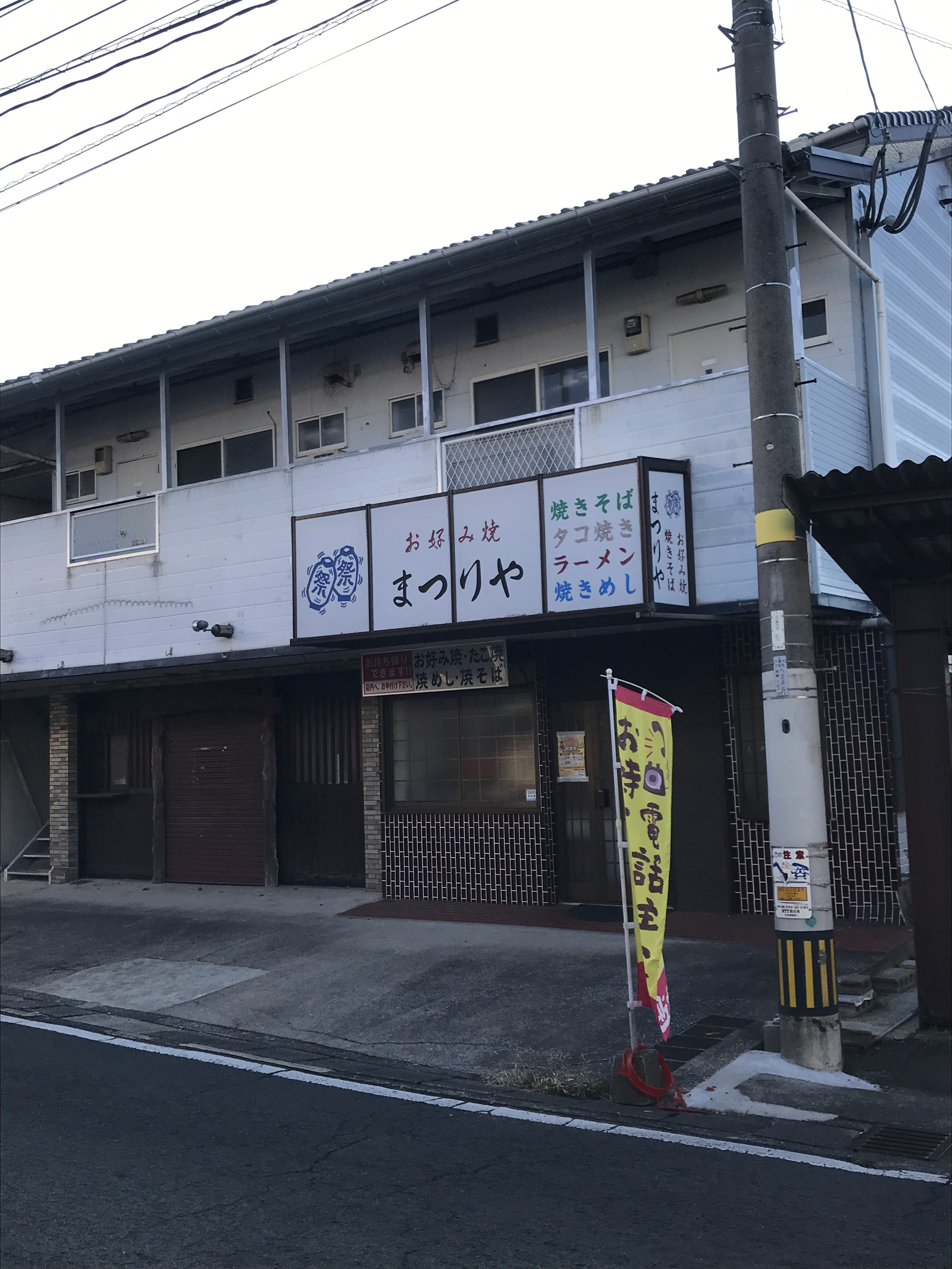 まつりや의 대표사진