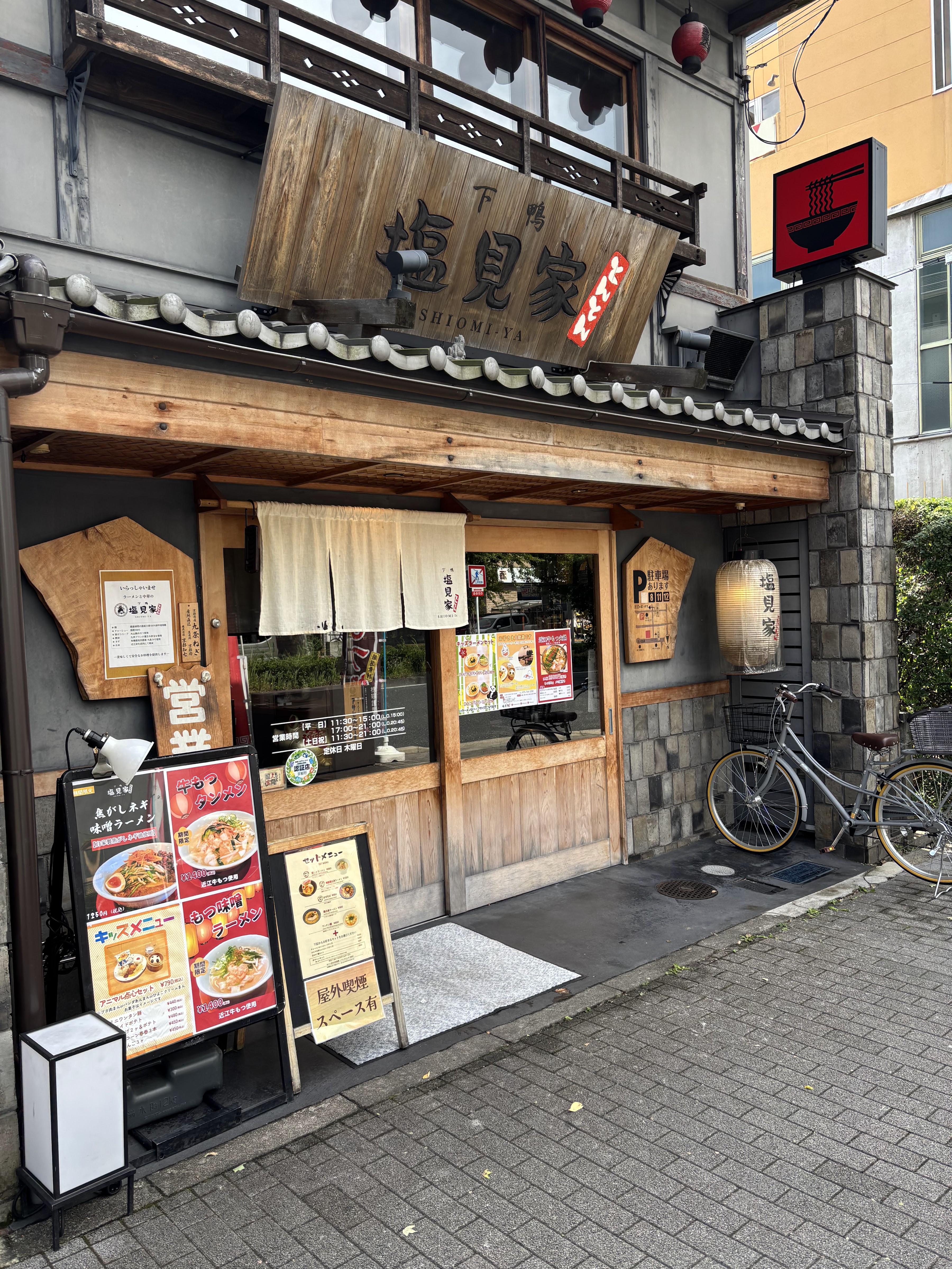 Shiomi-Ya Tonton의 대표사진