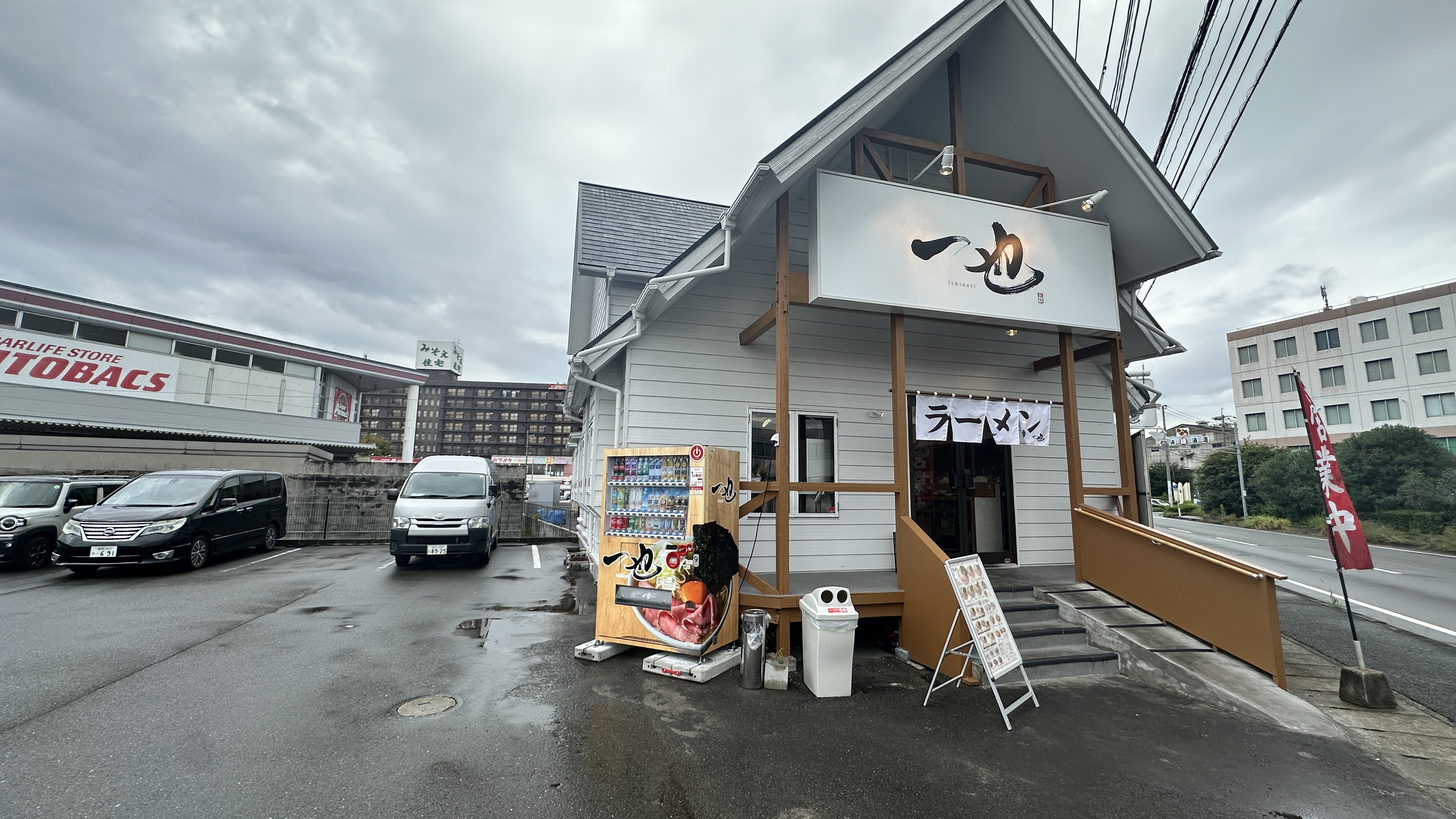一也ラーメン（いちなりラーメン）의 대표 이미지