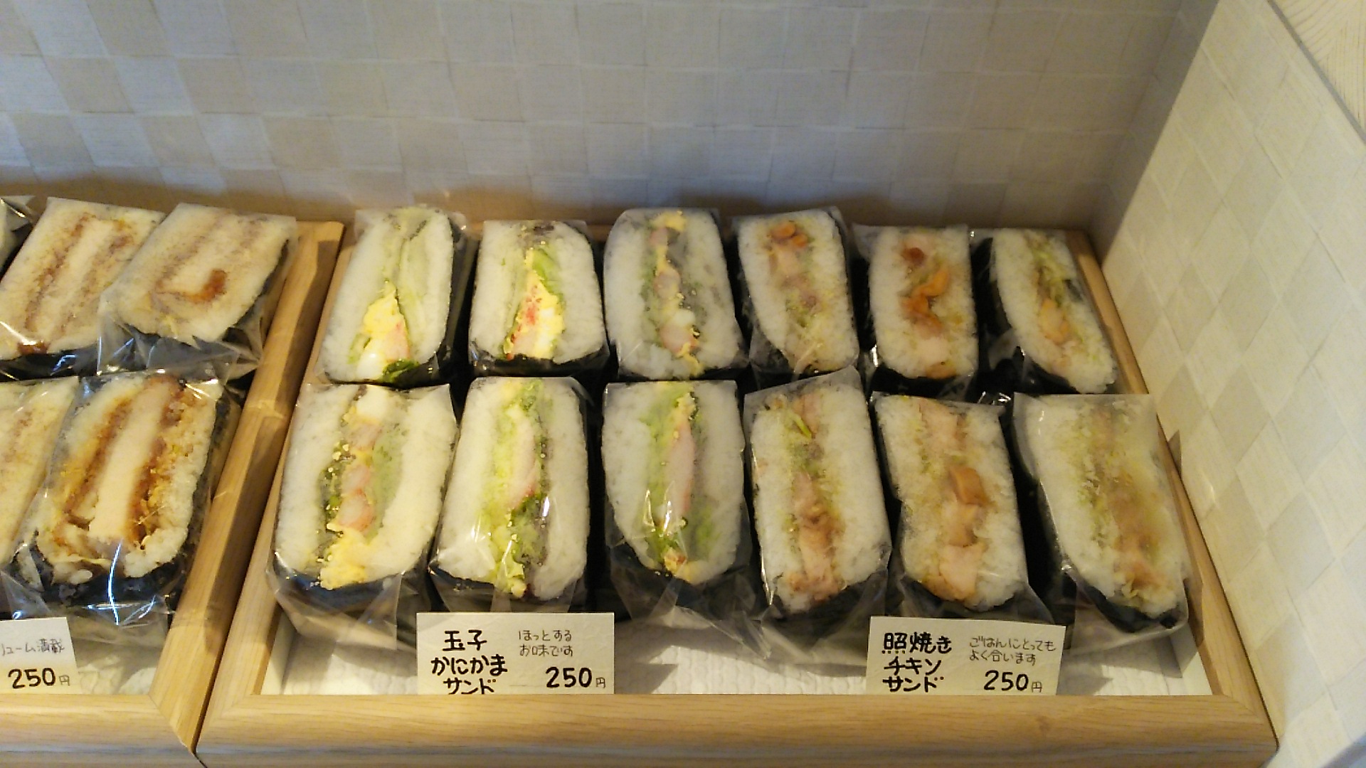 Coro Coro Onigiri의 대표 이미지