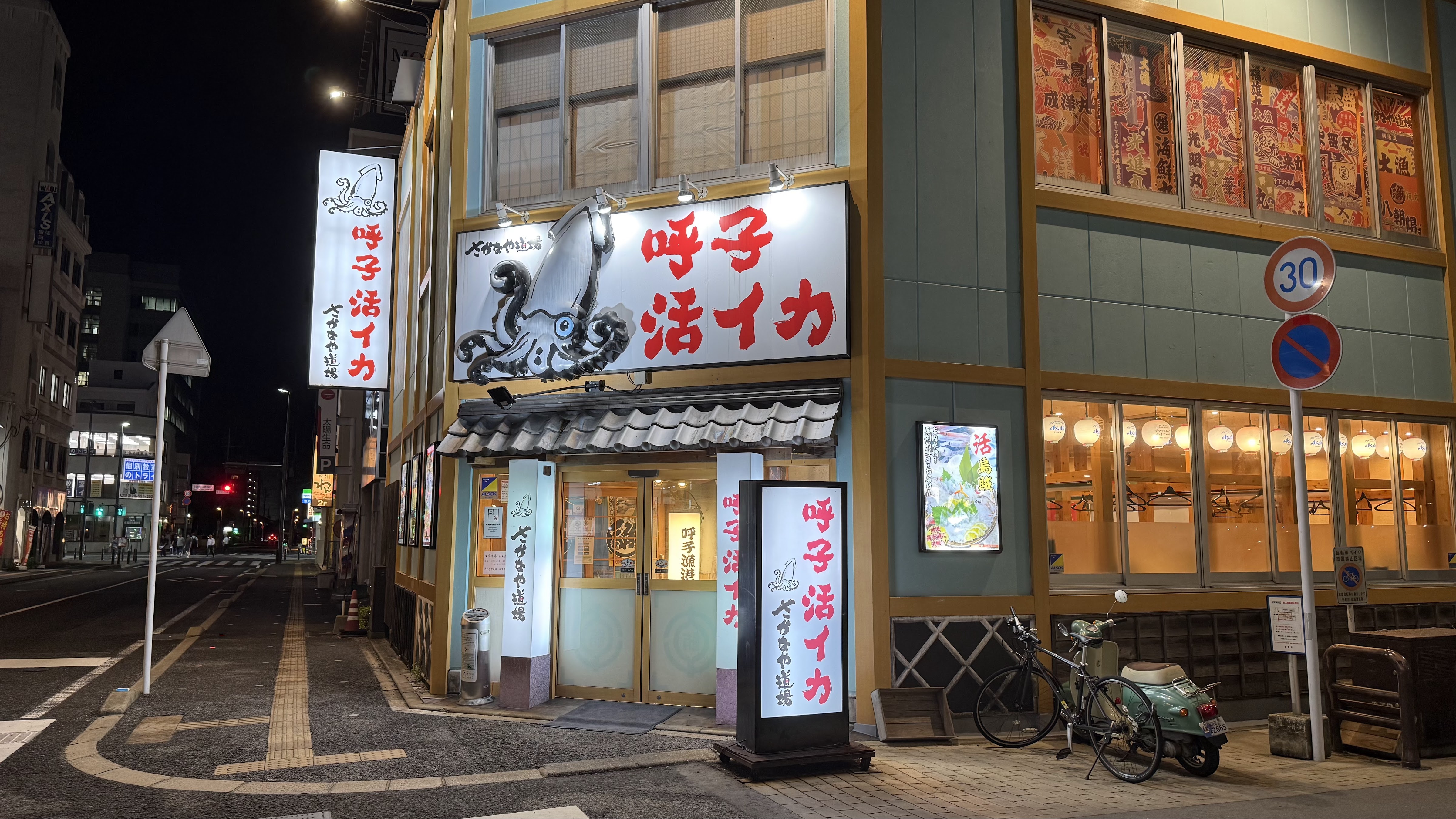 Seafood Izakaya Sakanaya Dojo - Saga Station South Exit | Private Rooms의 대표사진