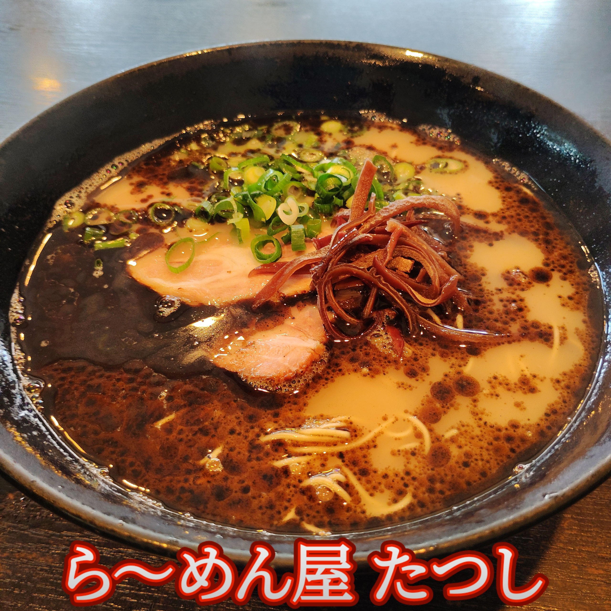 Ramen Tatsushi의 대표사진