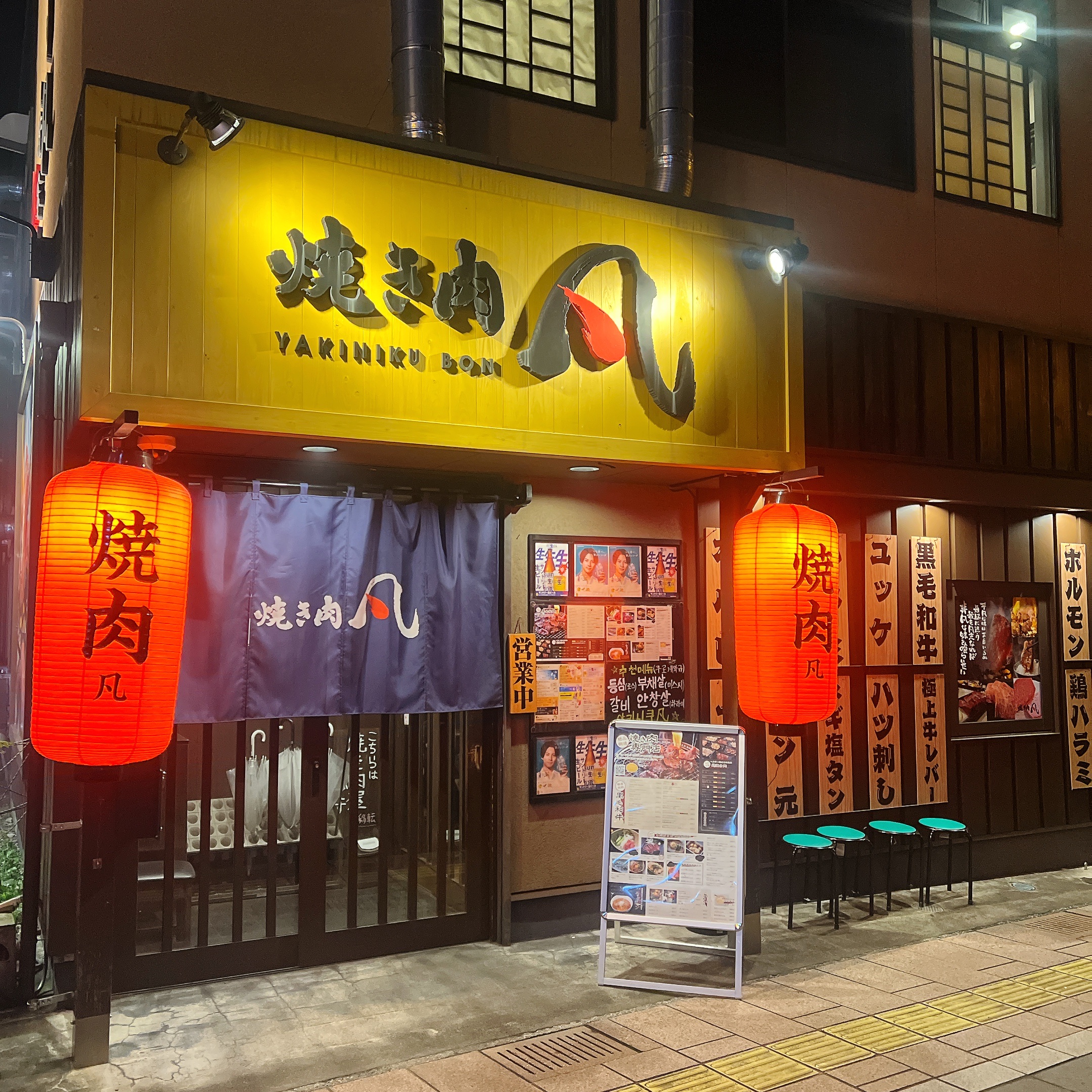 焼き肉 凡의 대표사진