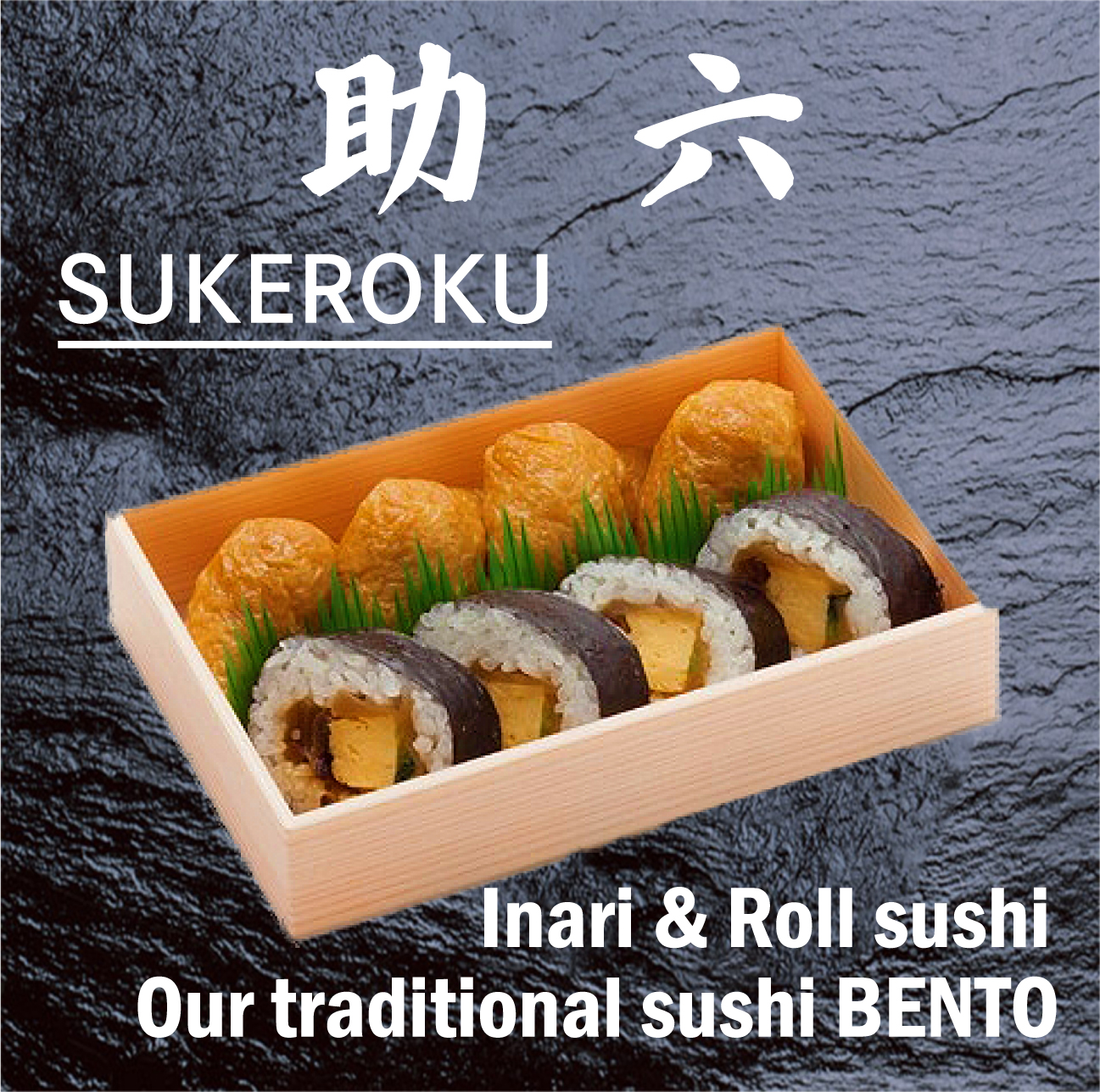 스시노무사시의 대표사진