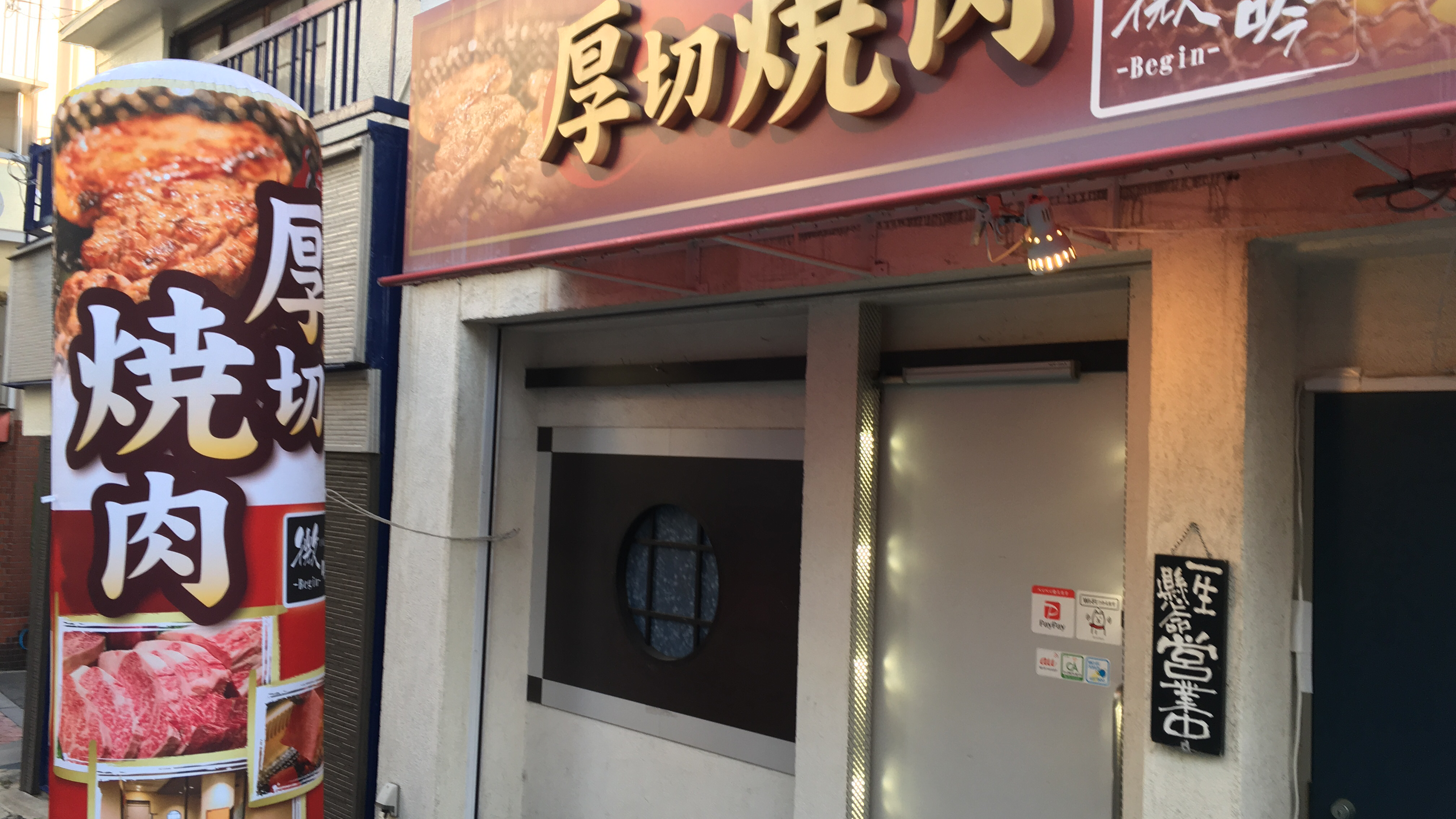 Yakiniku restaurant의 대표사진