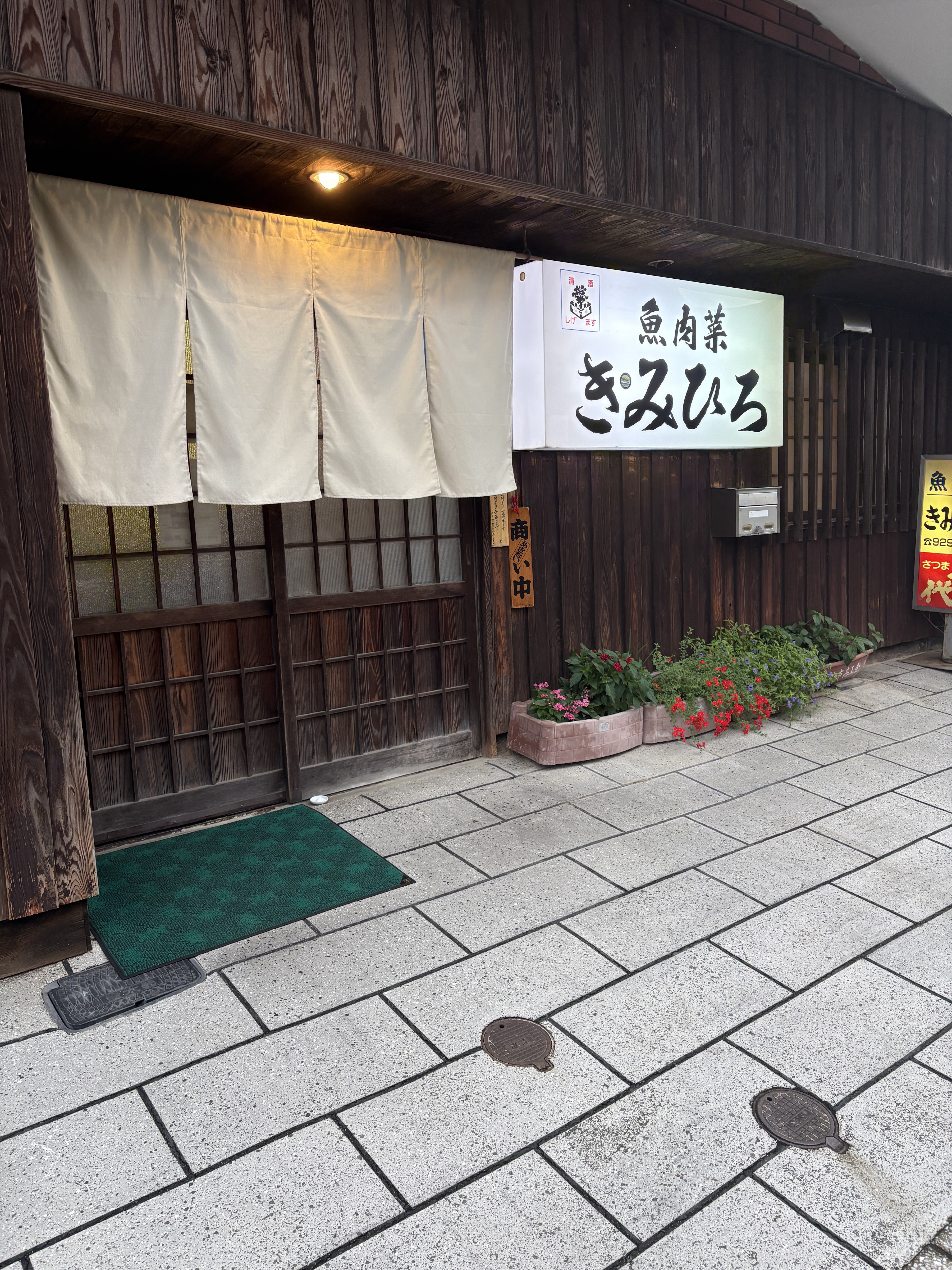 랑쿠jp 음식점-きみひろ의 대표이미지