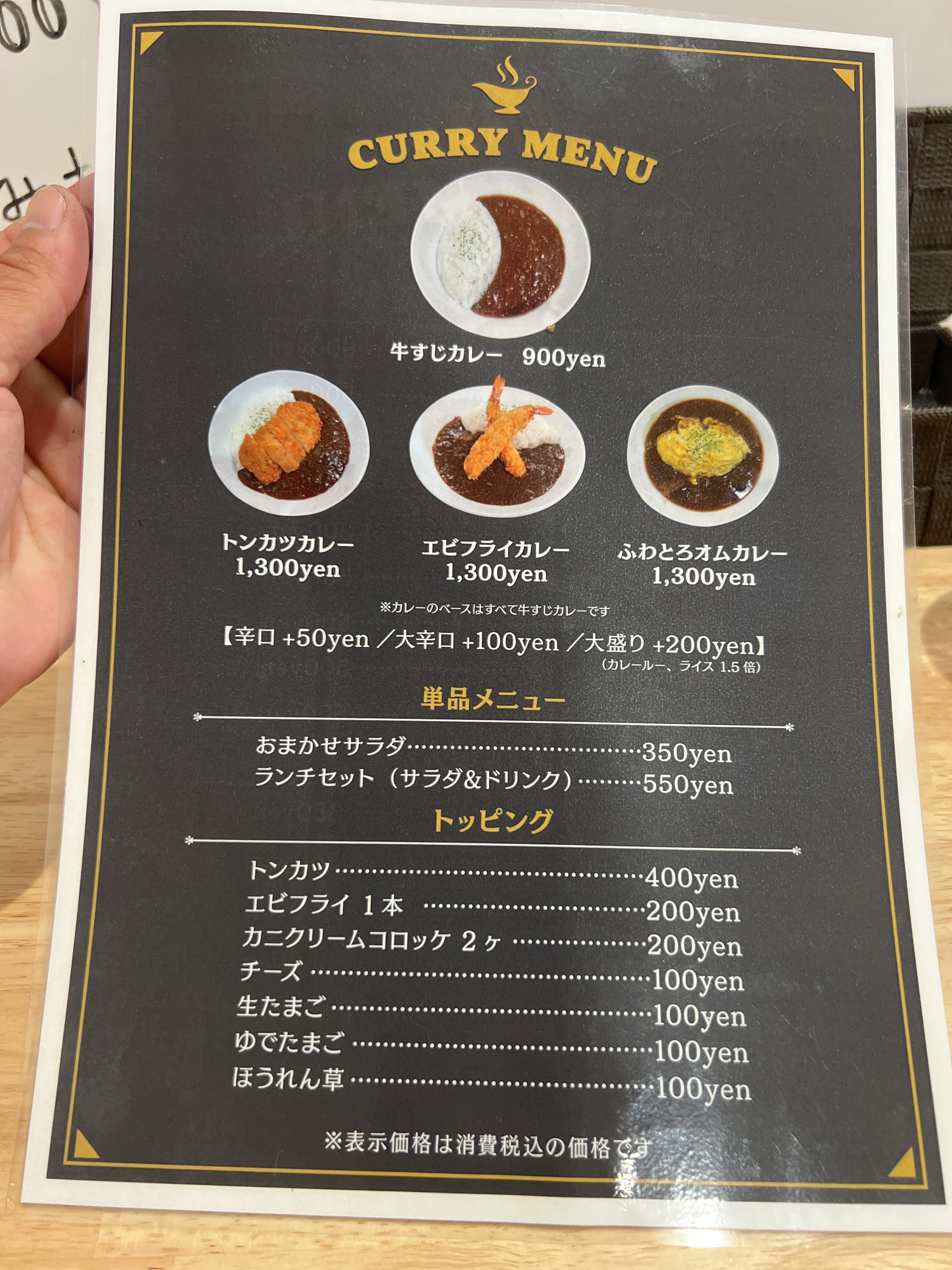 絶品カレー YOU의 대표사진