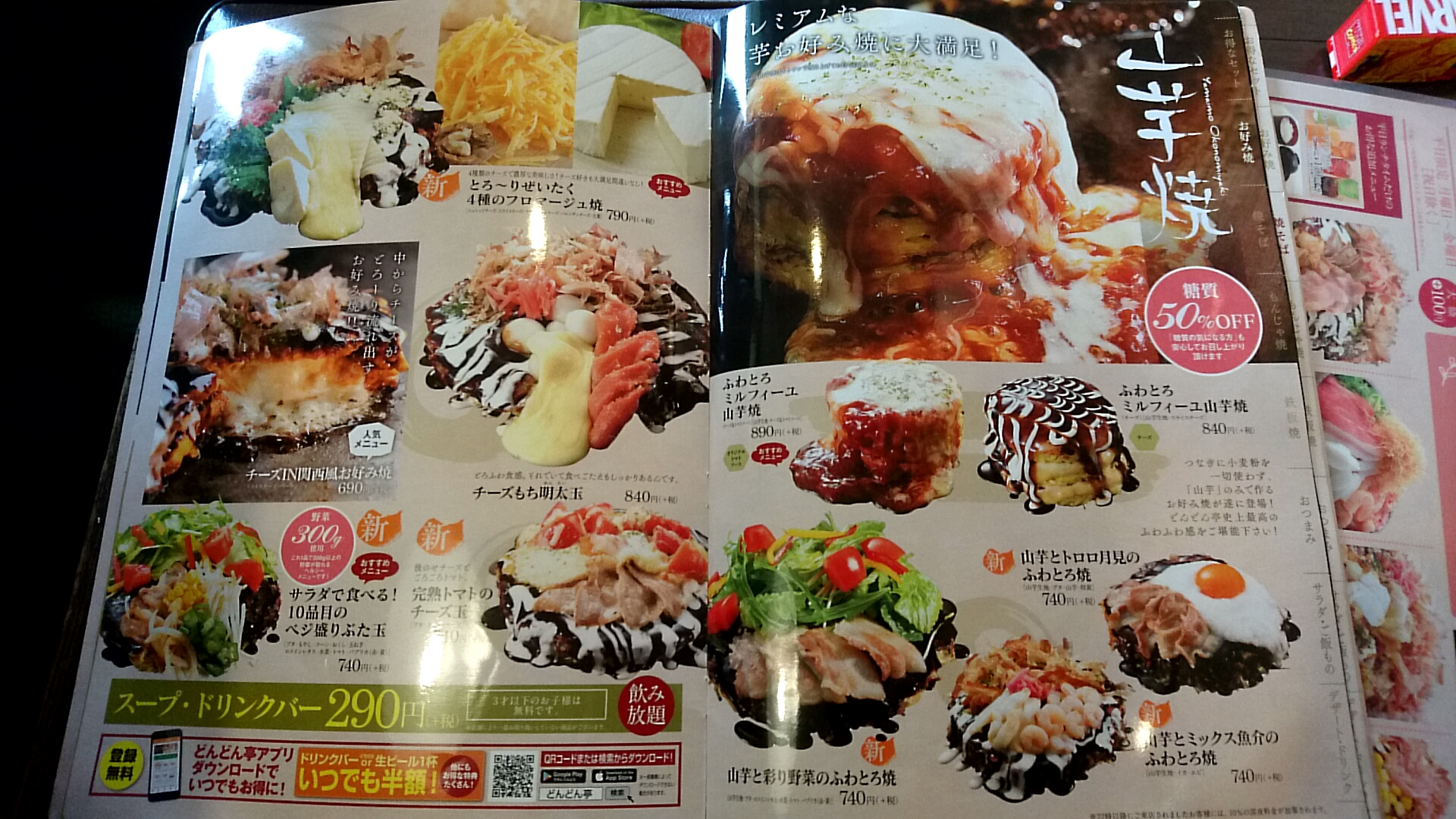 돈돈테이 오츠점의 대표사진