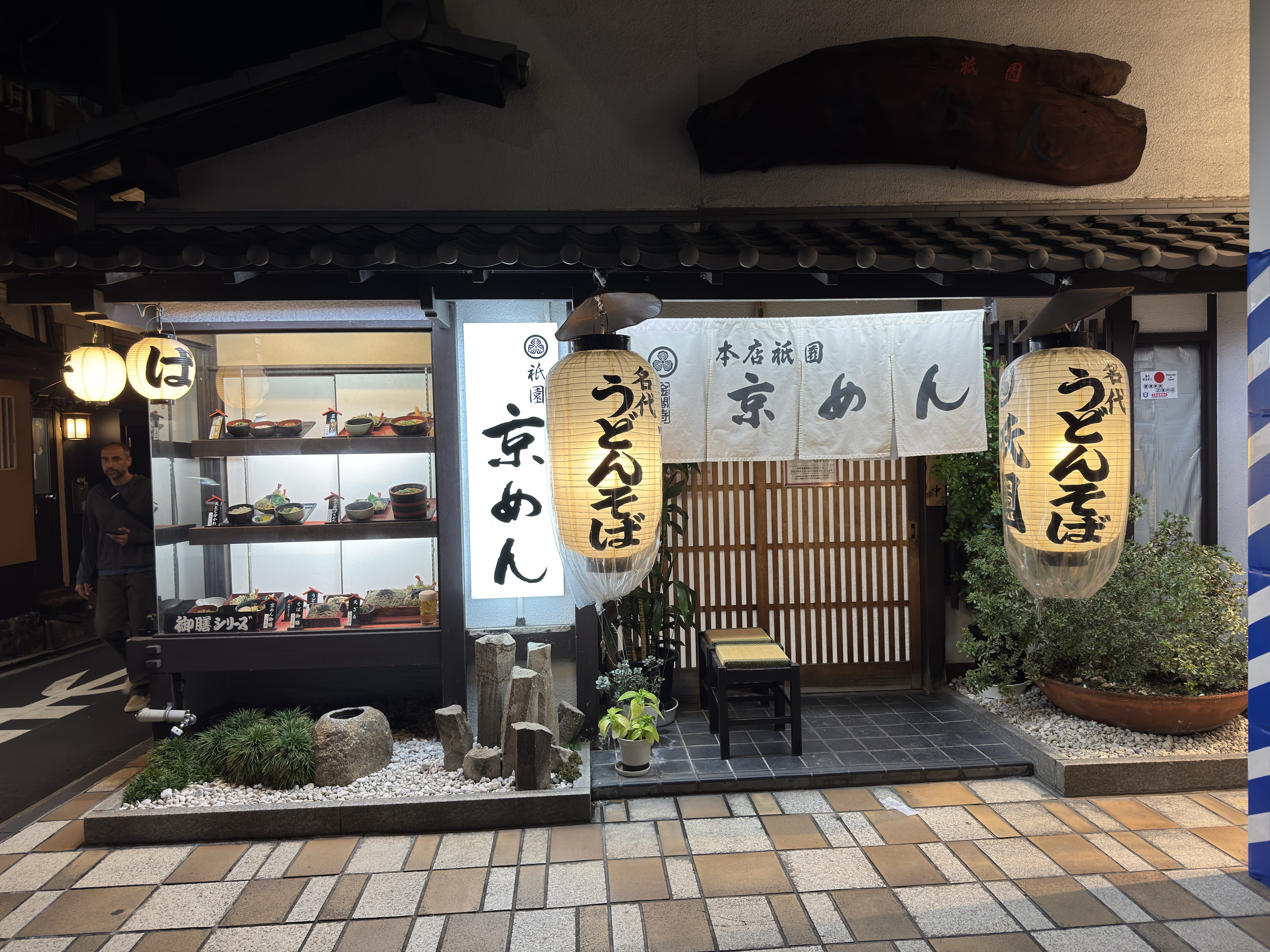 Gion Kyomen의 대표사진