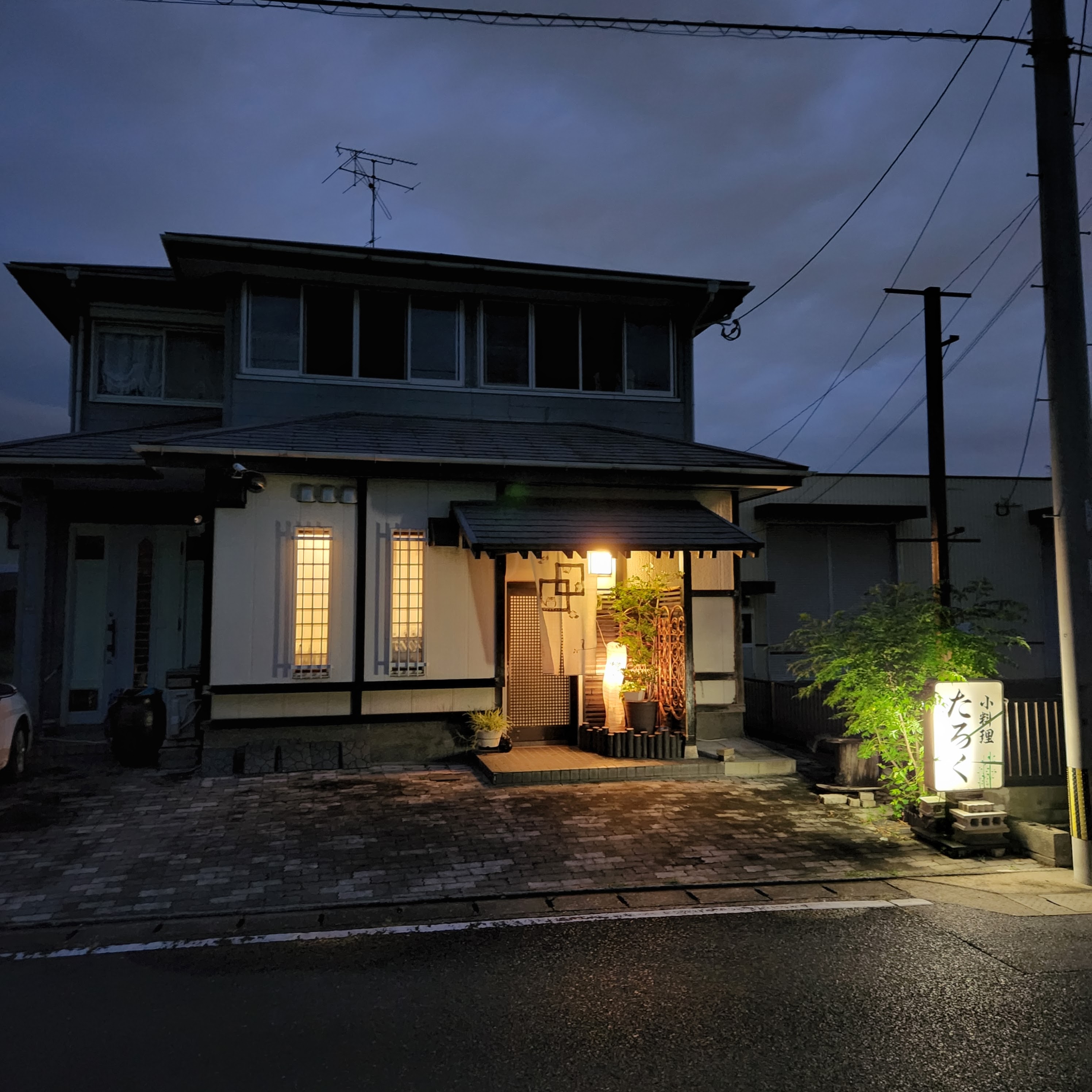 랑쿠jp 음식점-小料理屋たろく의 대표이미지