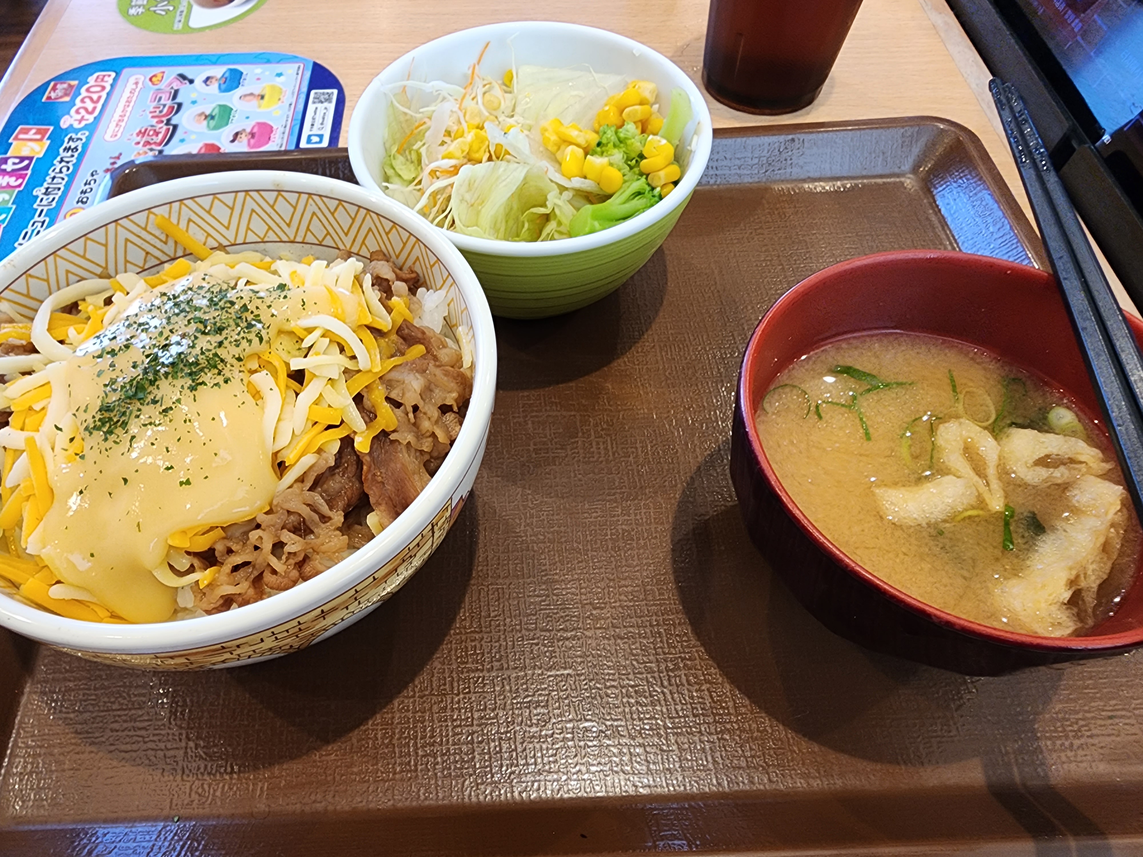 Sukiya의 대표 이미지