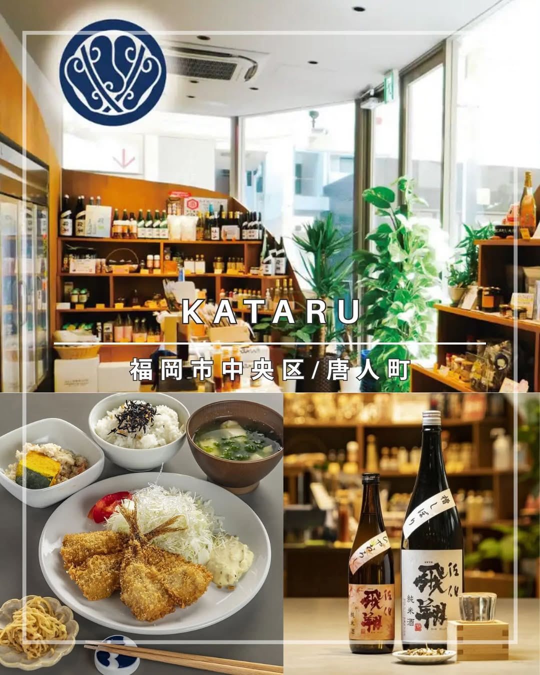 랑쿠jp 음식점-KATARU의 대표이미지