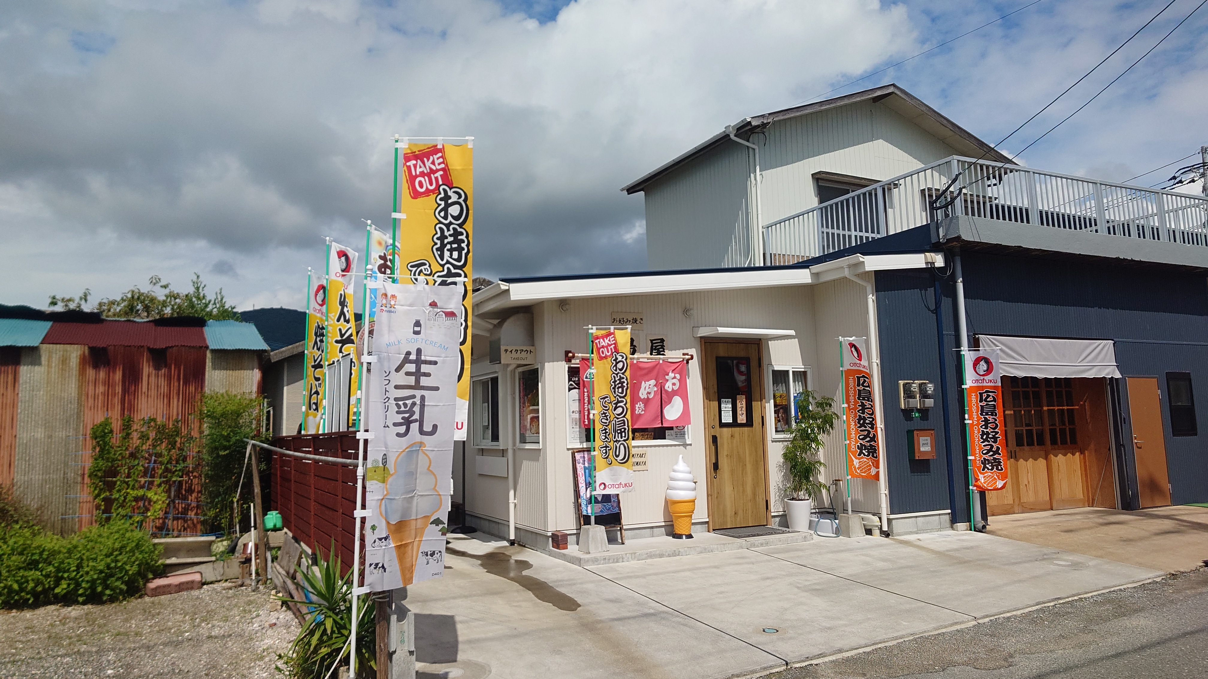 랑쿠jp 음식점-Hiroshimaya의 대표이미지