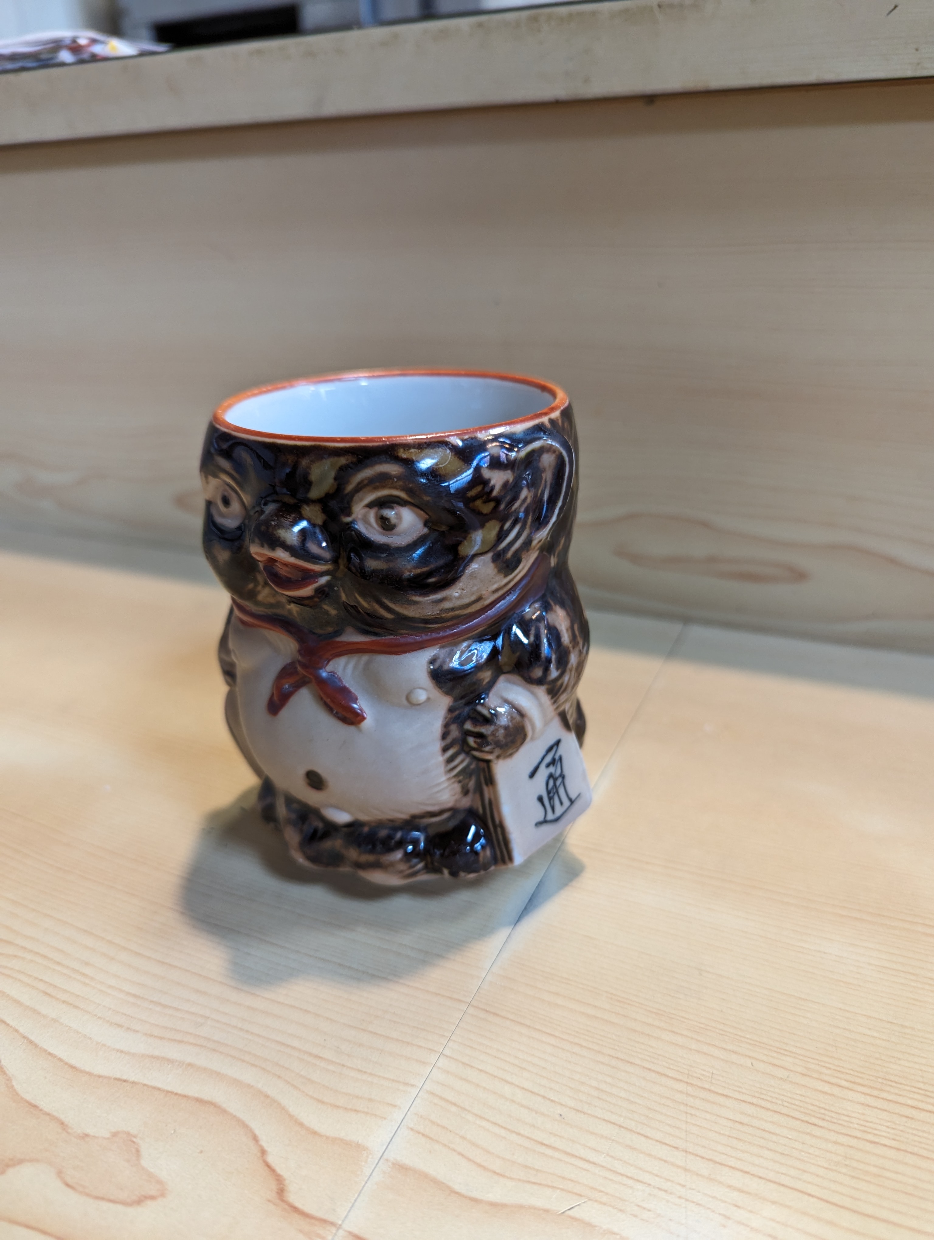 茂の家의 대표 이미지