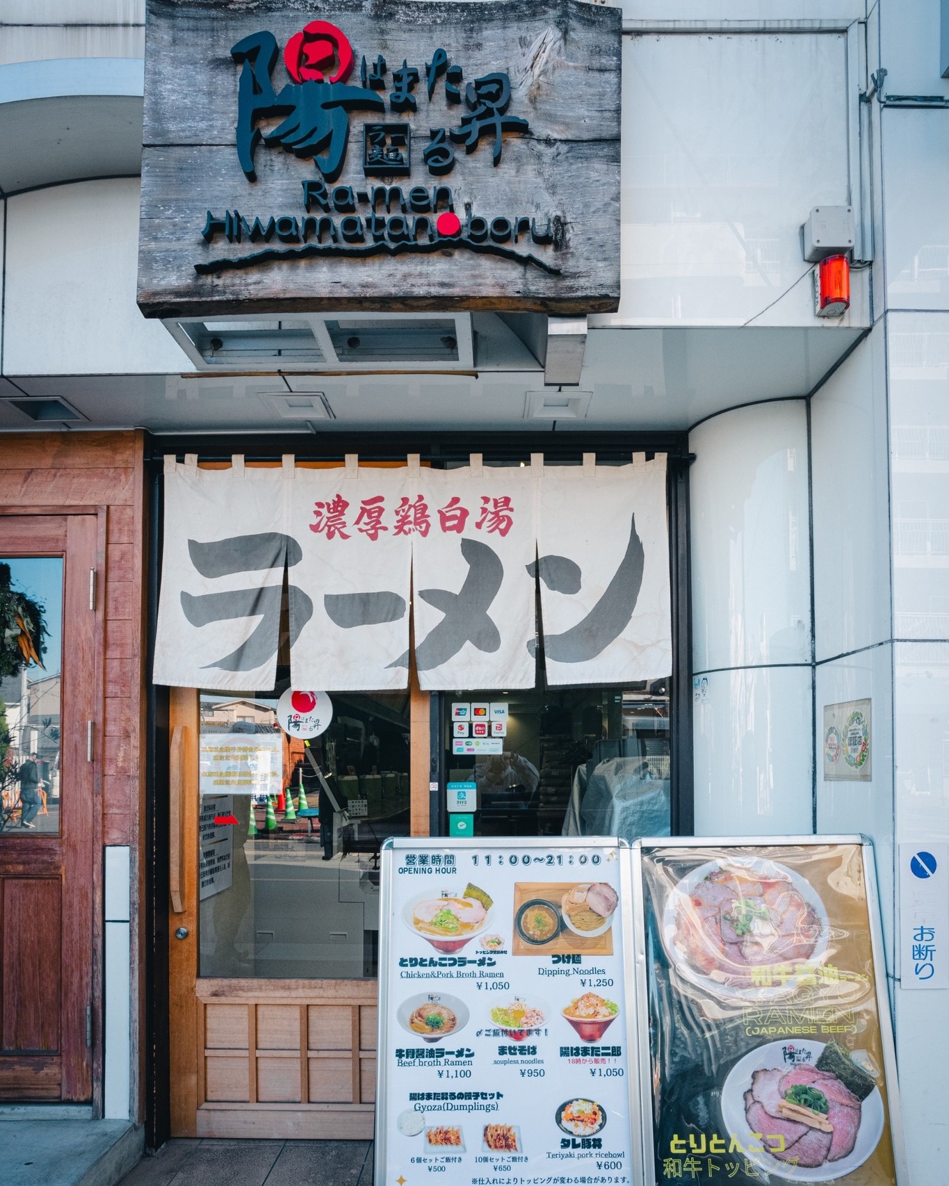 Ramen Hiwamatanoboru의 대표사진