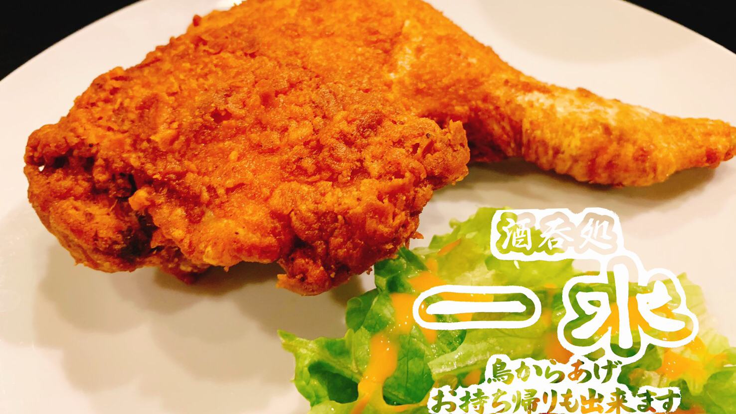 랑쿠jp 음식점-잇스이의 대표이미지