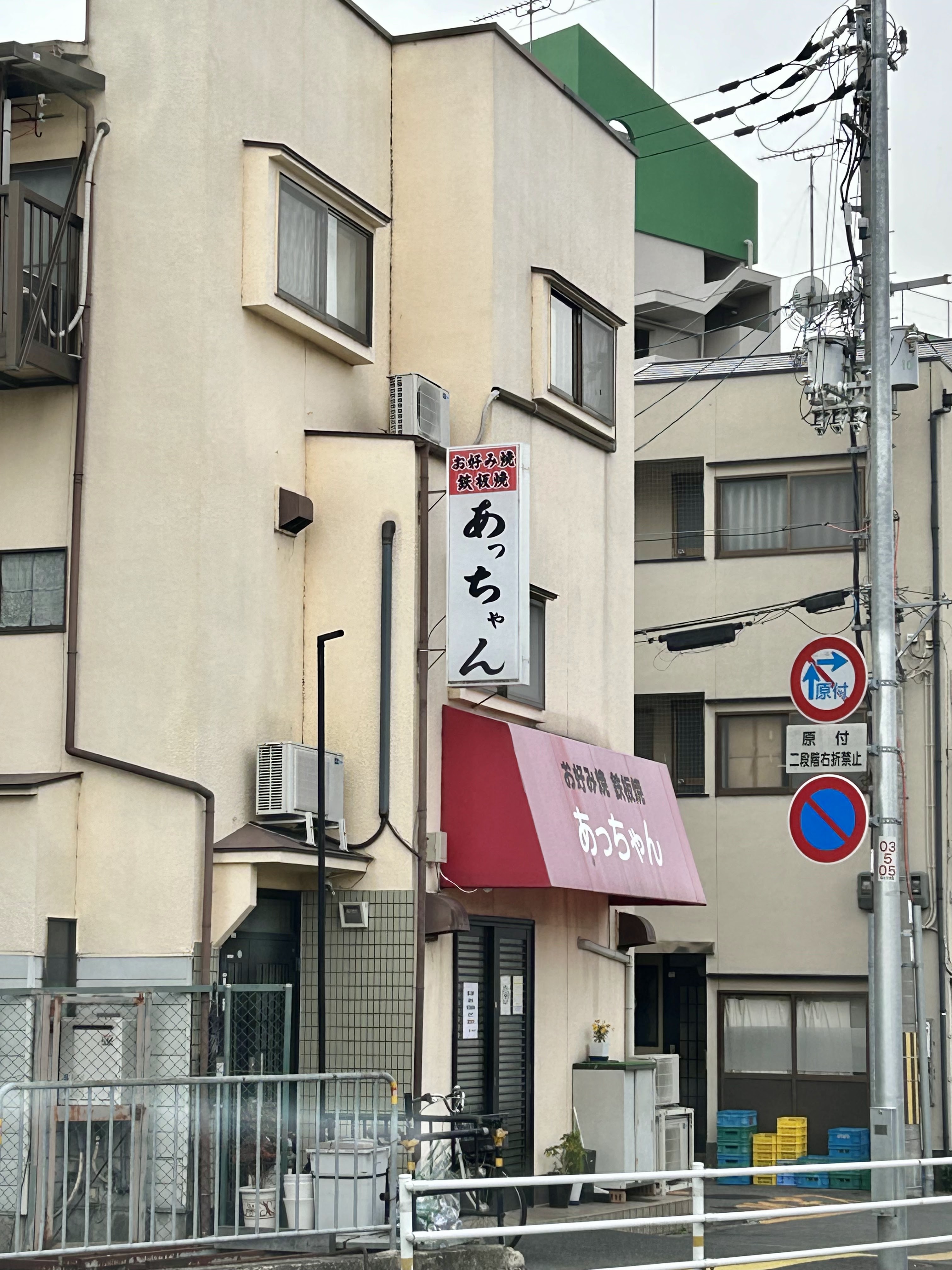 랑쿠jp 음식점-Acchan의 대표이미지