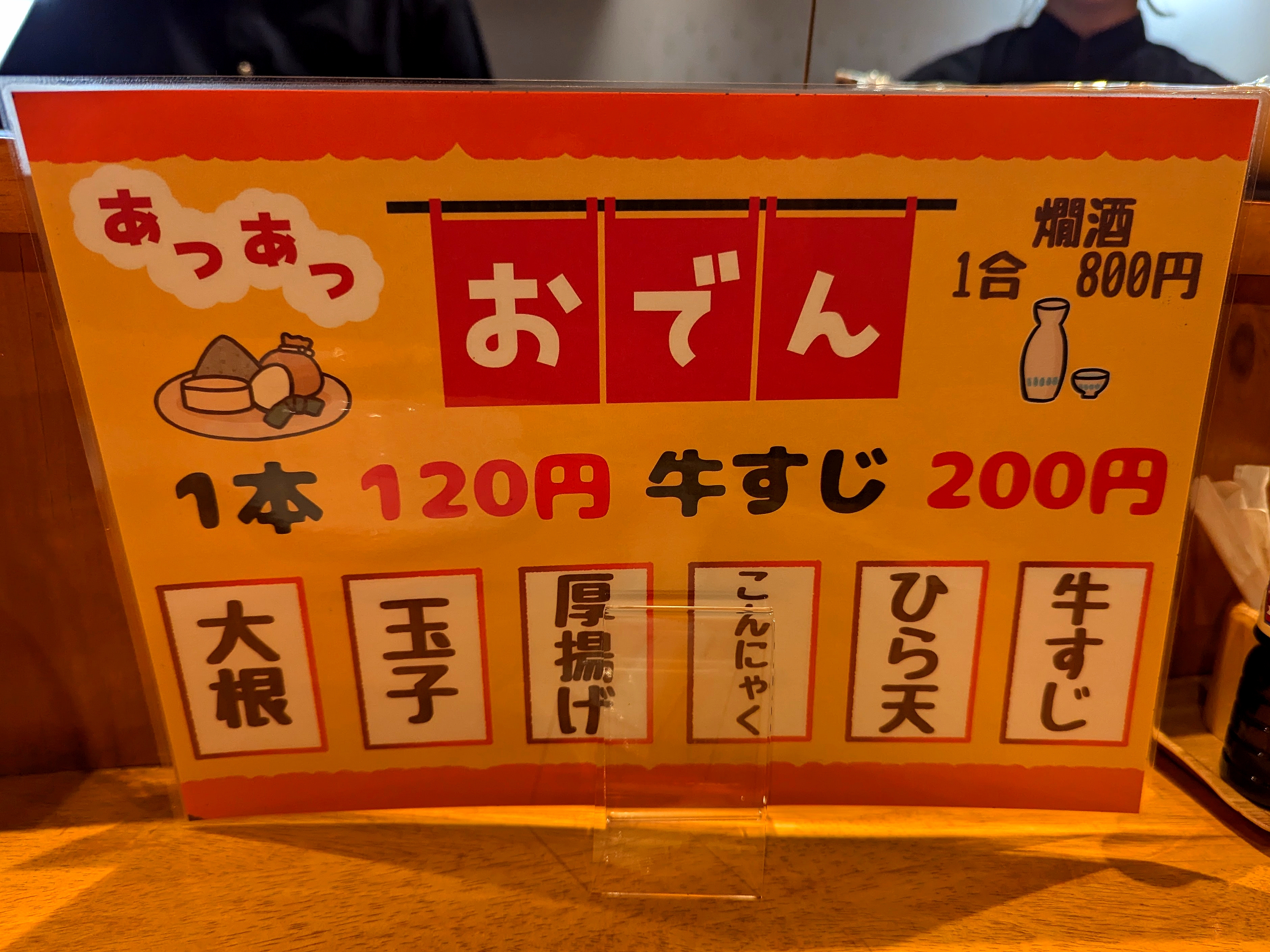 랑쿠jp 음식점-お里の薫り의 대표이미지