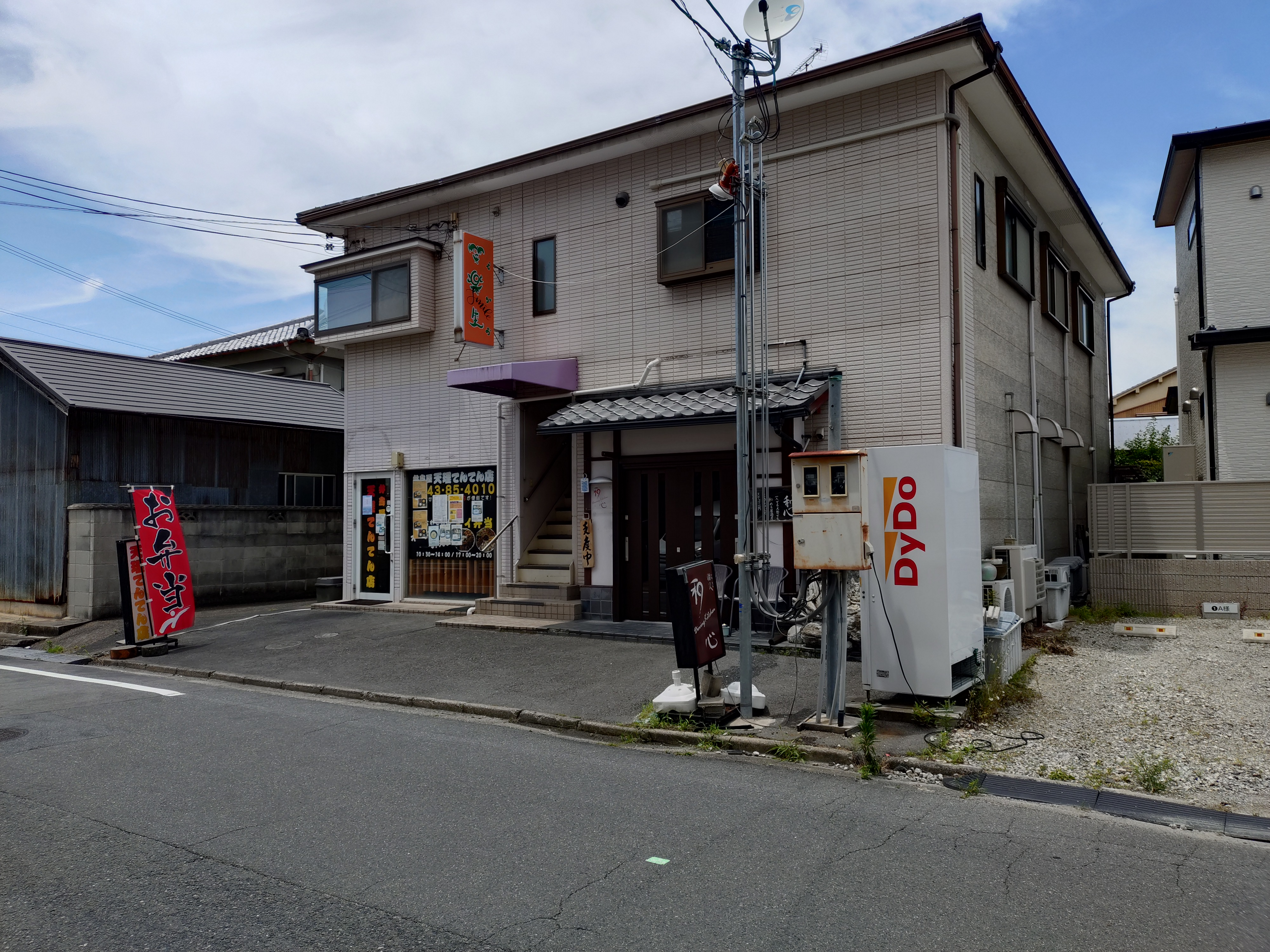 ダイニングキッチン和心의 대표 이미지