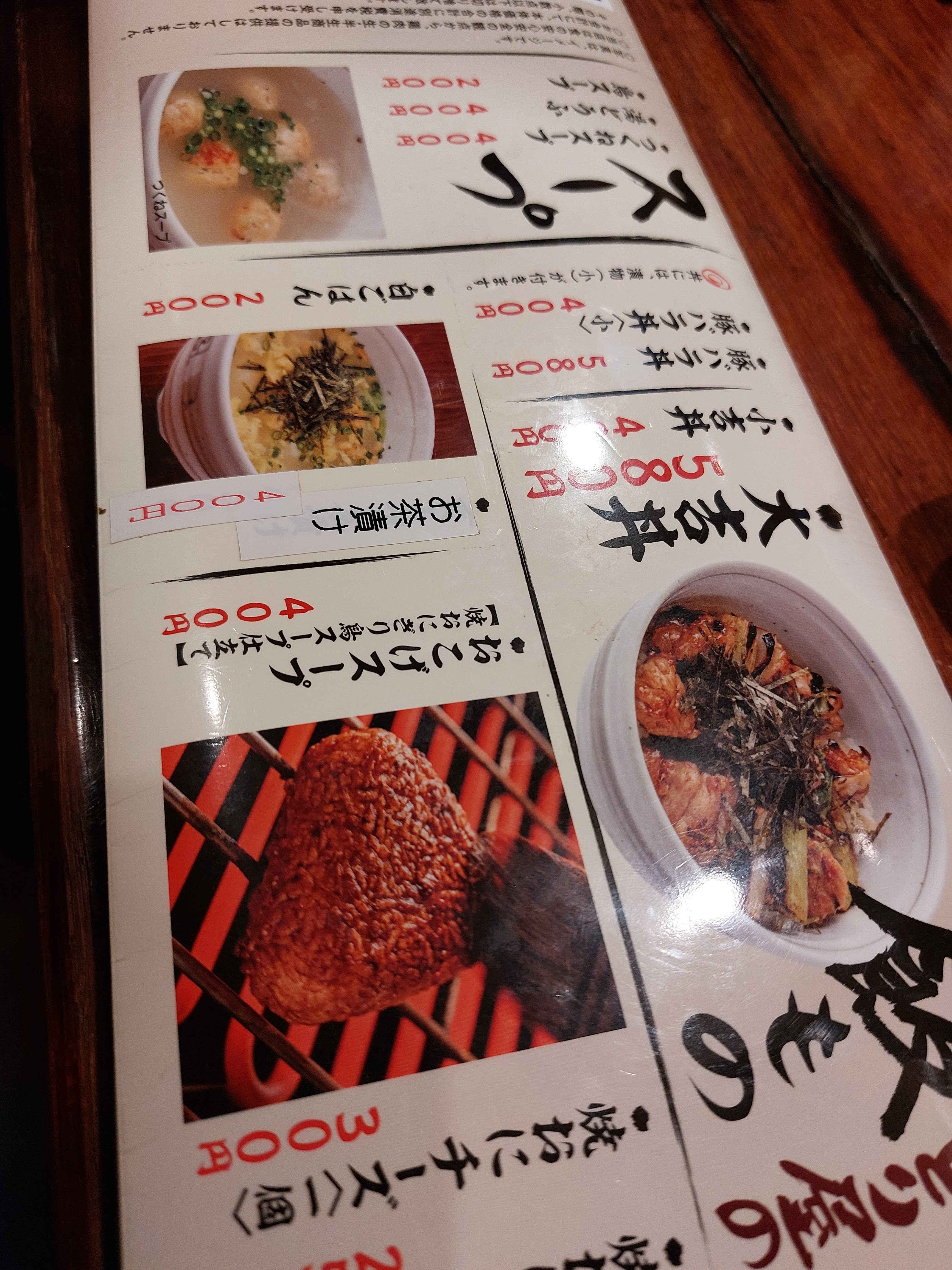 랑쿠jp 음식점-Yakitori Daikichi의 대표이미지