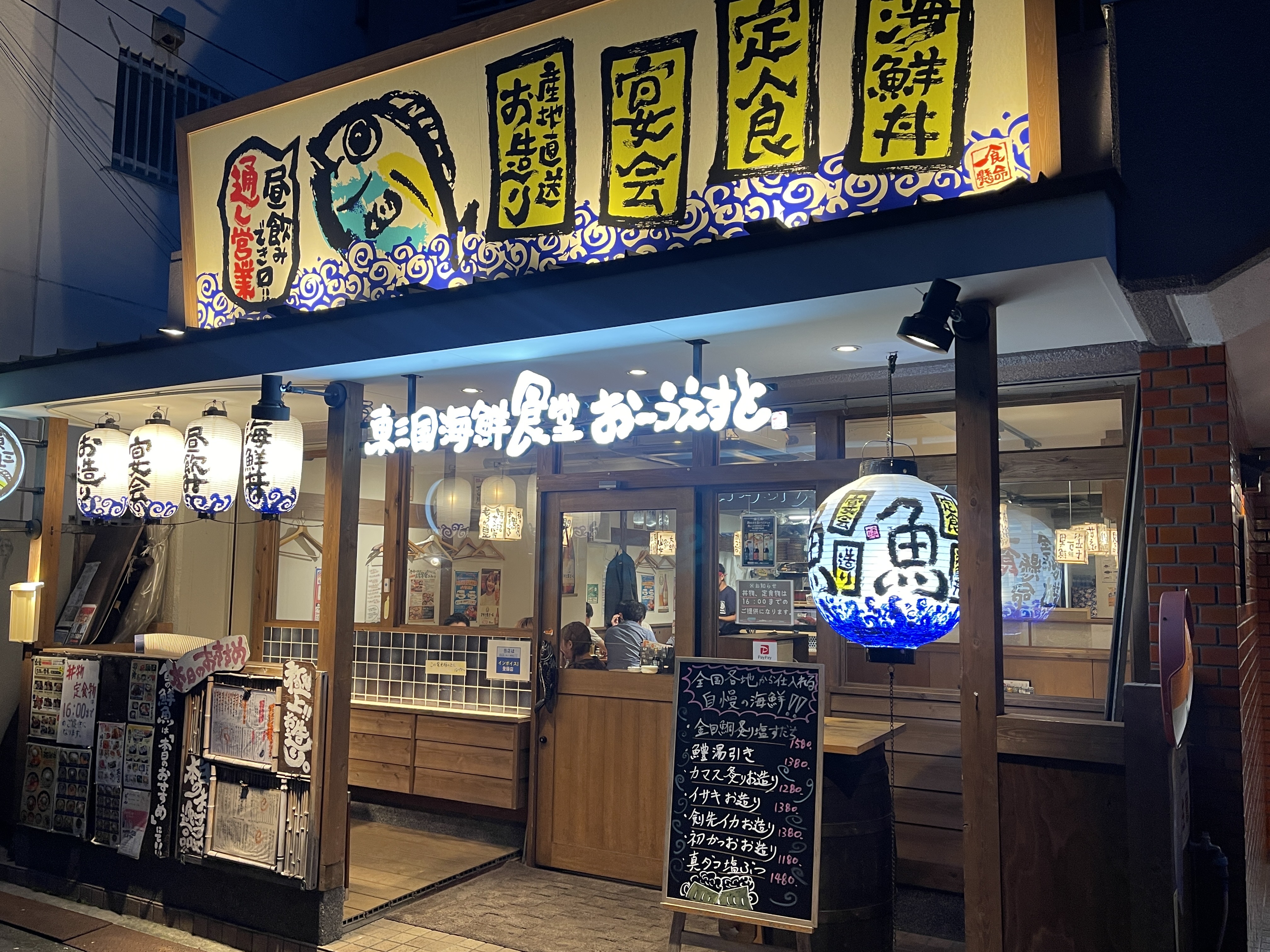 東三国 海鮮食堂 おーうえすと의 대표사진