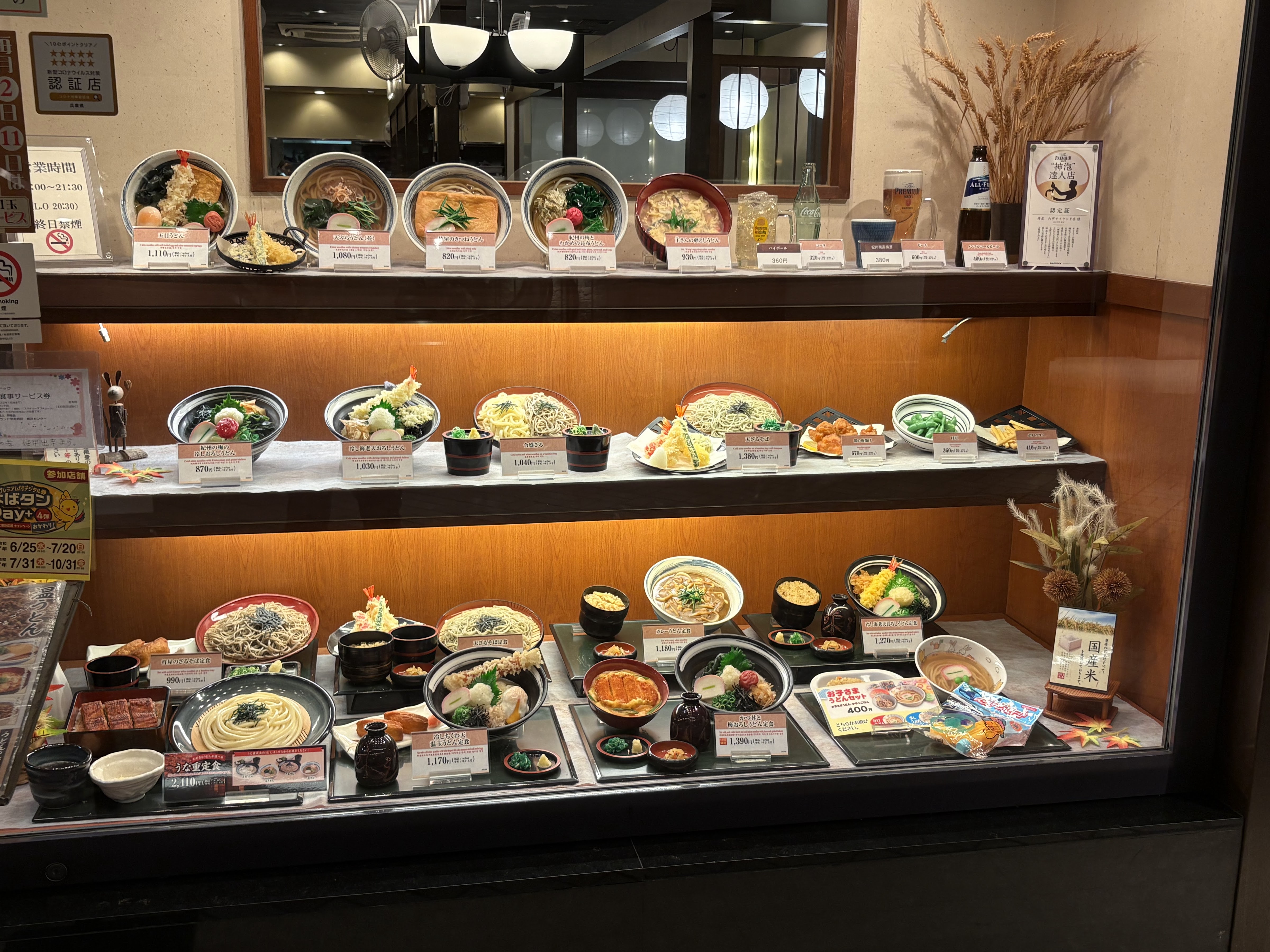 Jikaseimen Kineya Rokko Island Ten의 대표사진