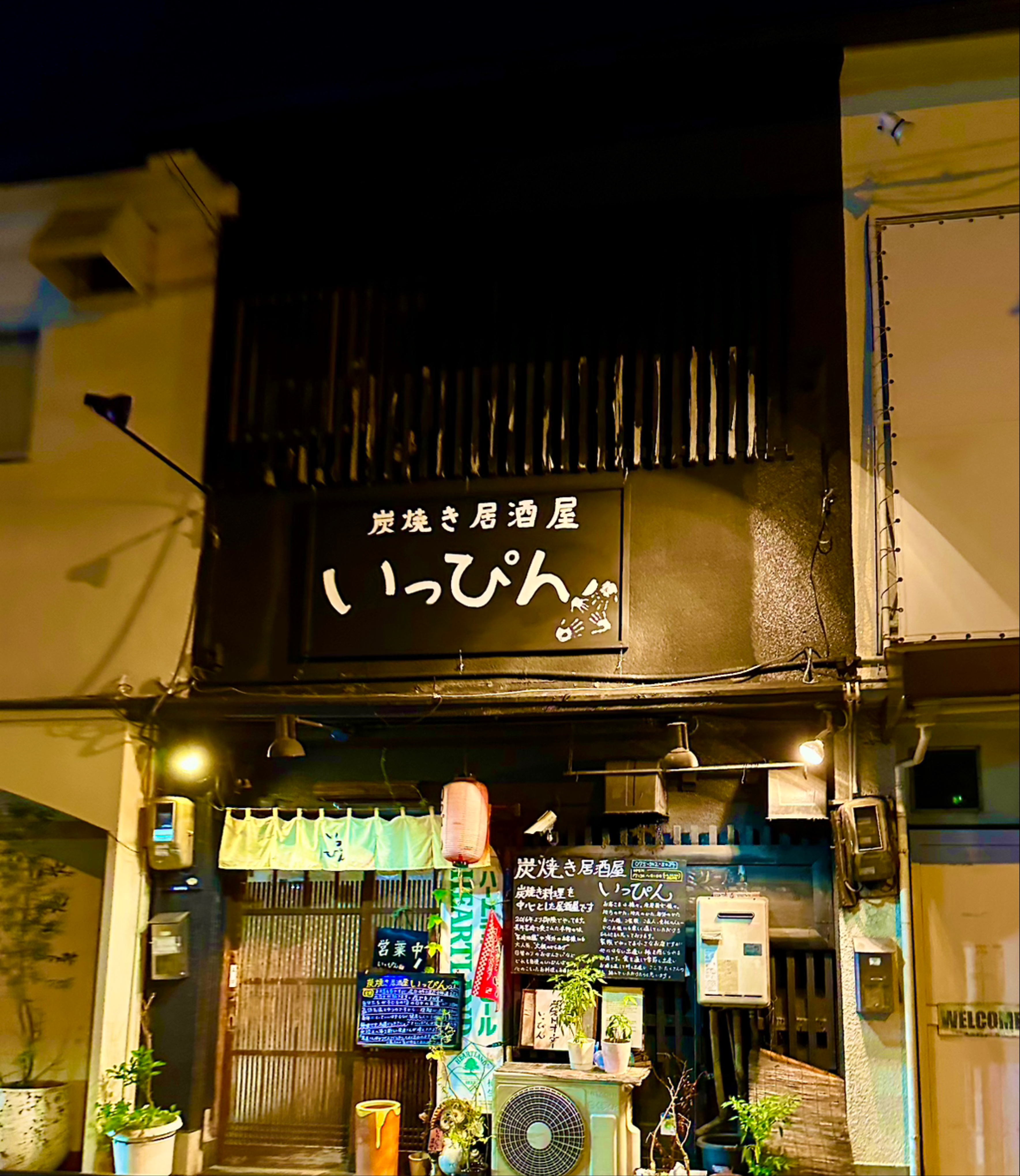 랑쿠jp 음식점-Ippin의 대표이미지