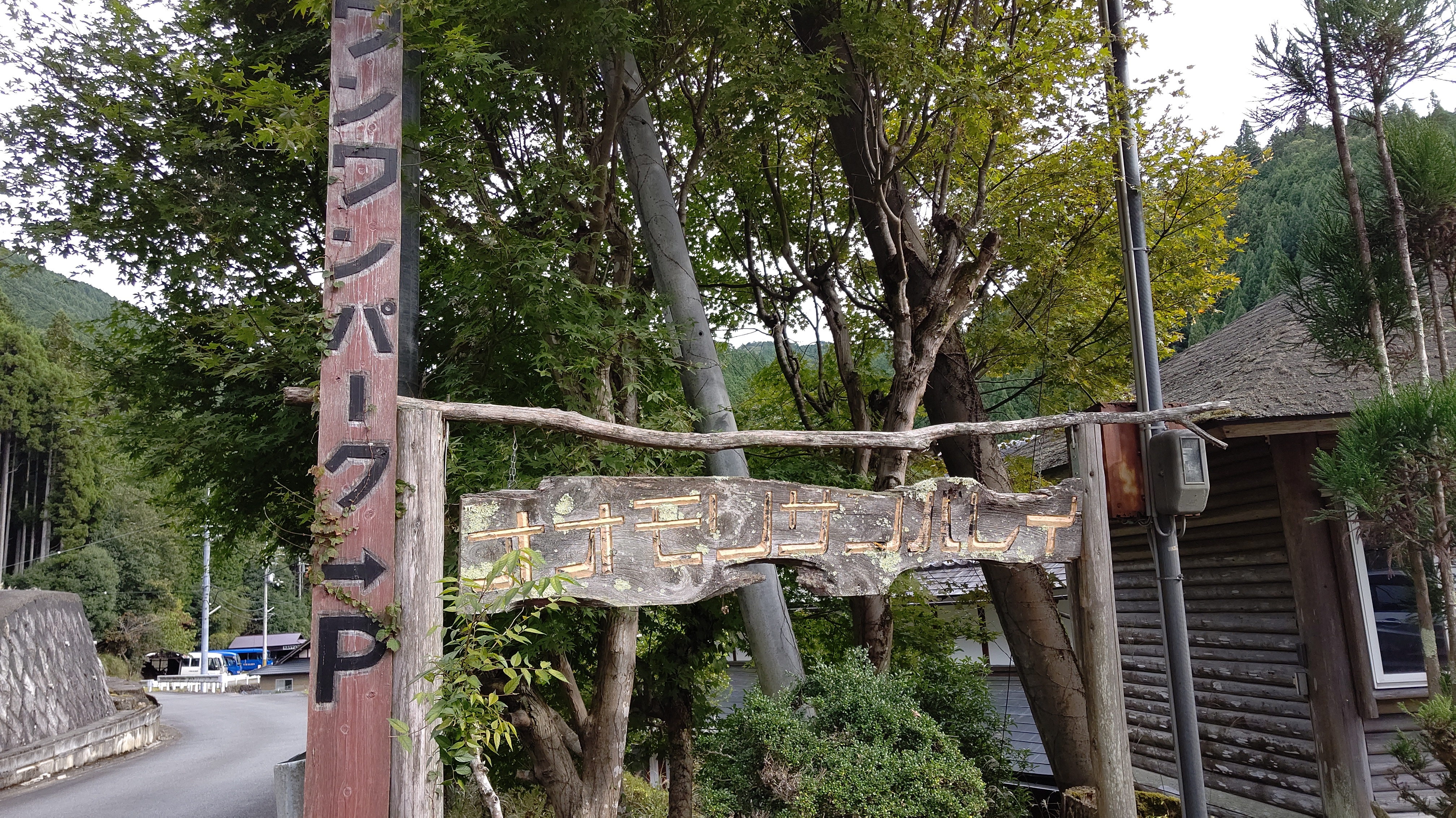 랑쿠jp 음식점-Omori Sunvalley의 대표이미지