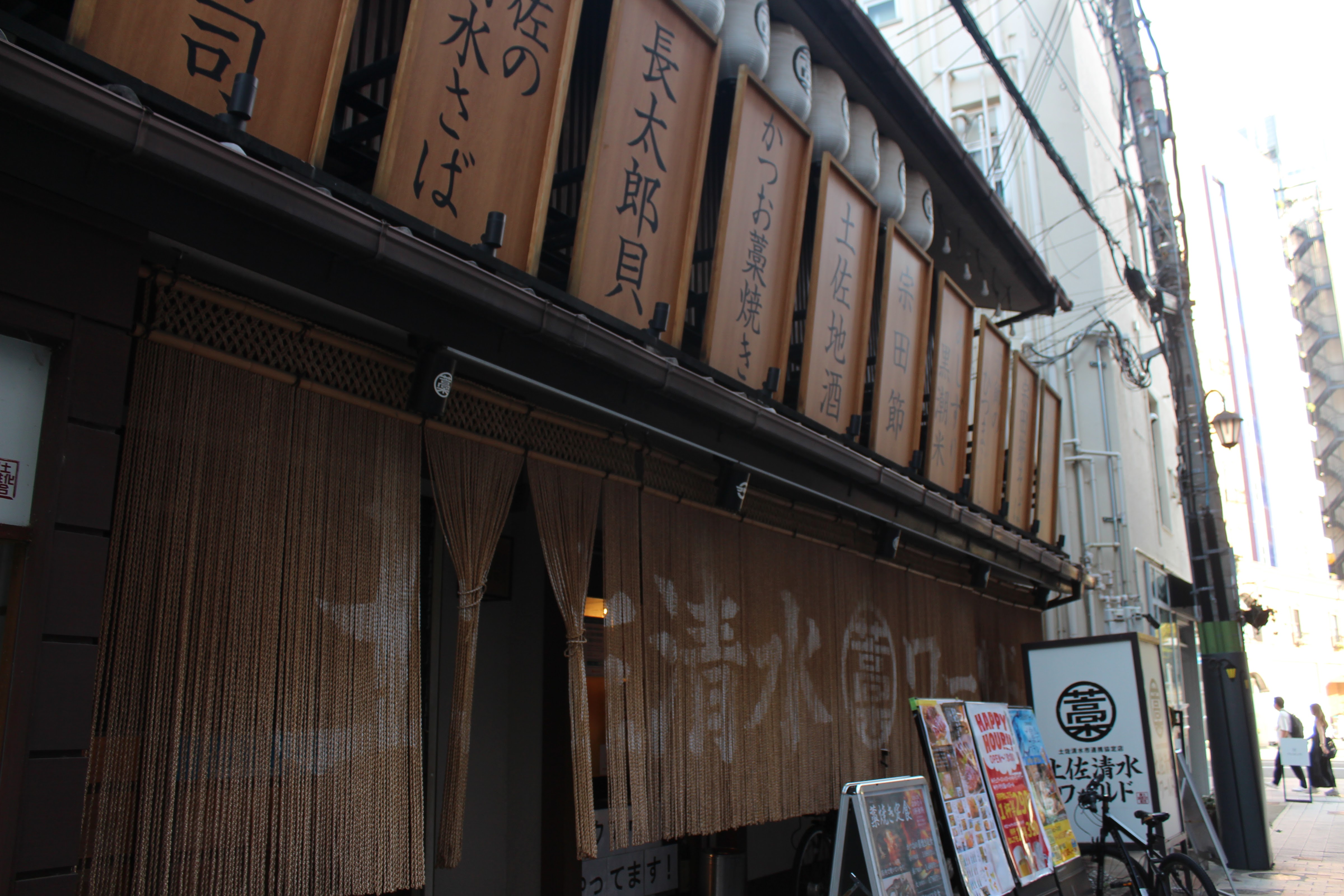 Tosashimizu World의 대표사진