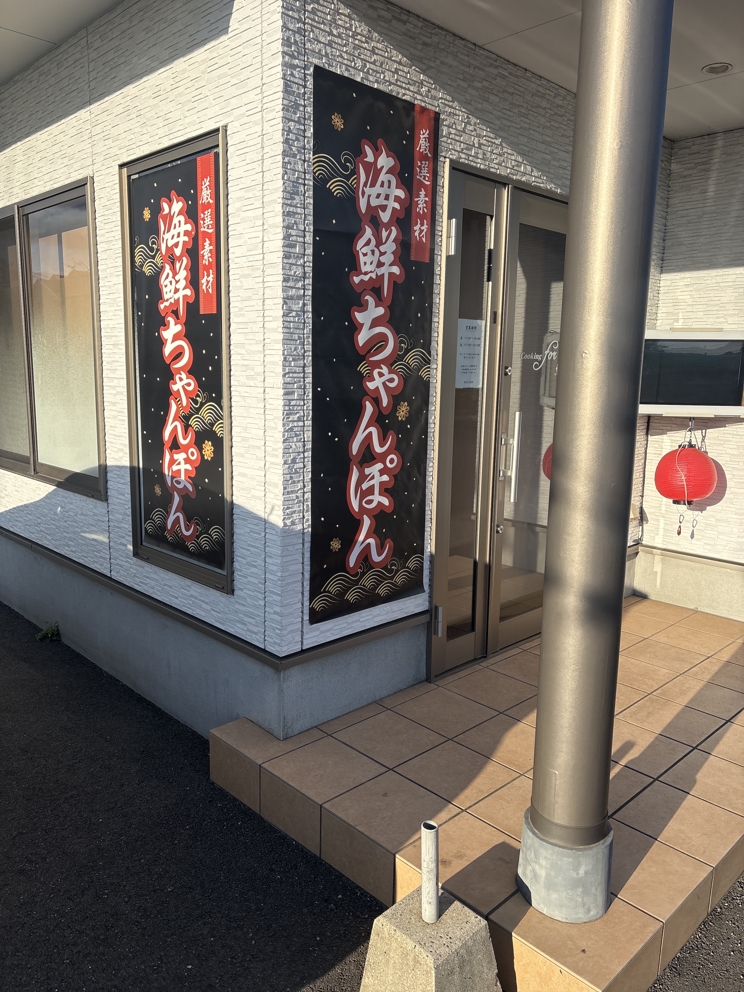 랑쿠jp 음식점-大分発 元祖大在ちゃんぽん의 대표이미지