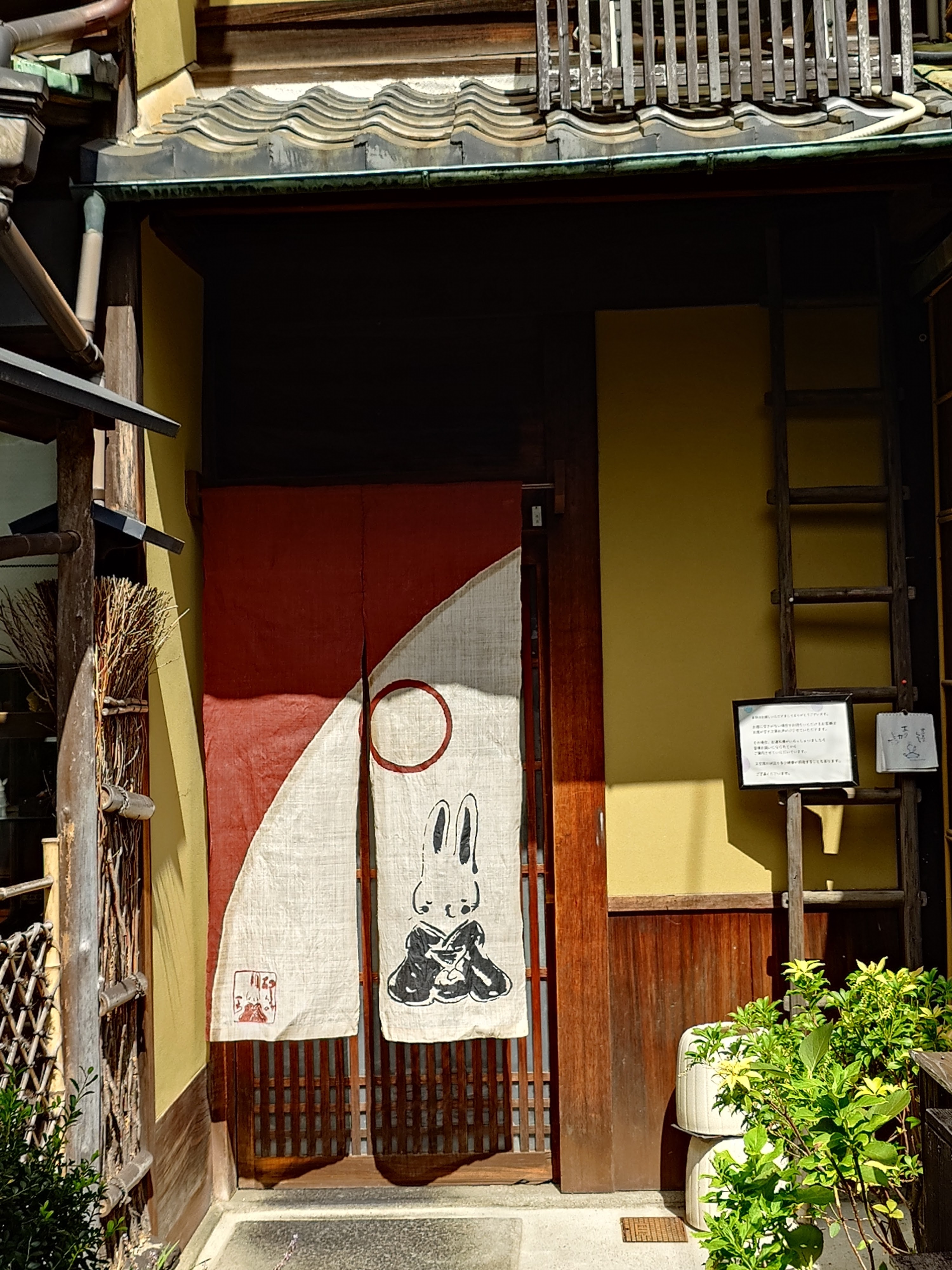 랑쿠jp 음식점-Usagi No Ippo의 대표이미지