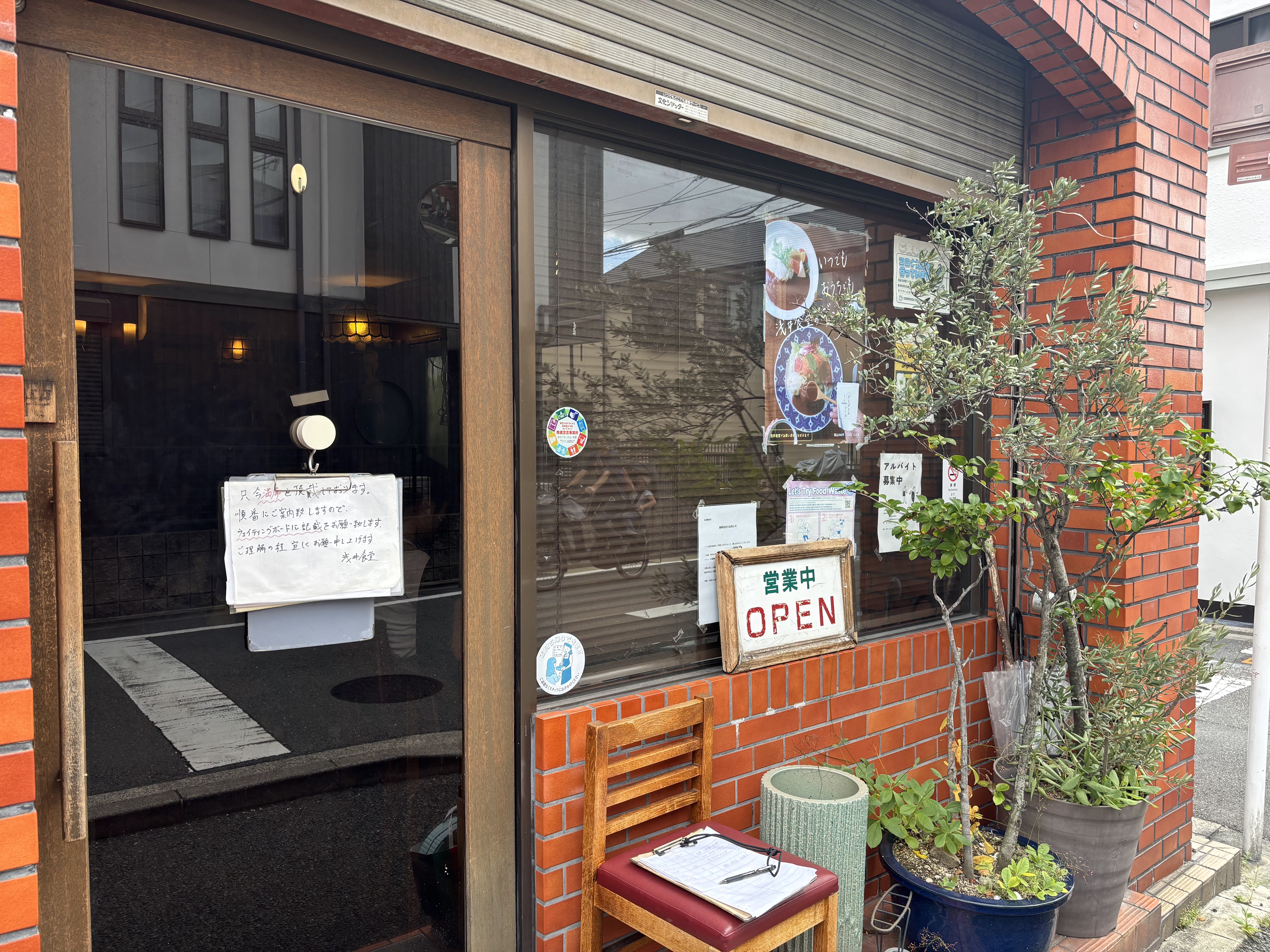 랑쿠jp 음식점-Asai Shokudo의 대표이미지