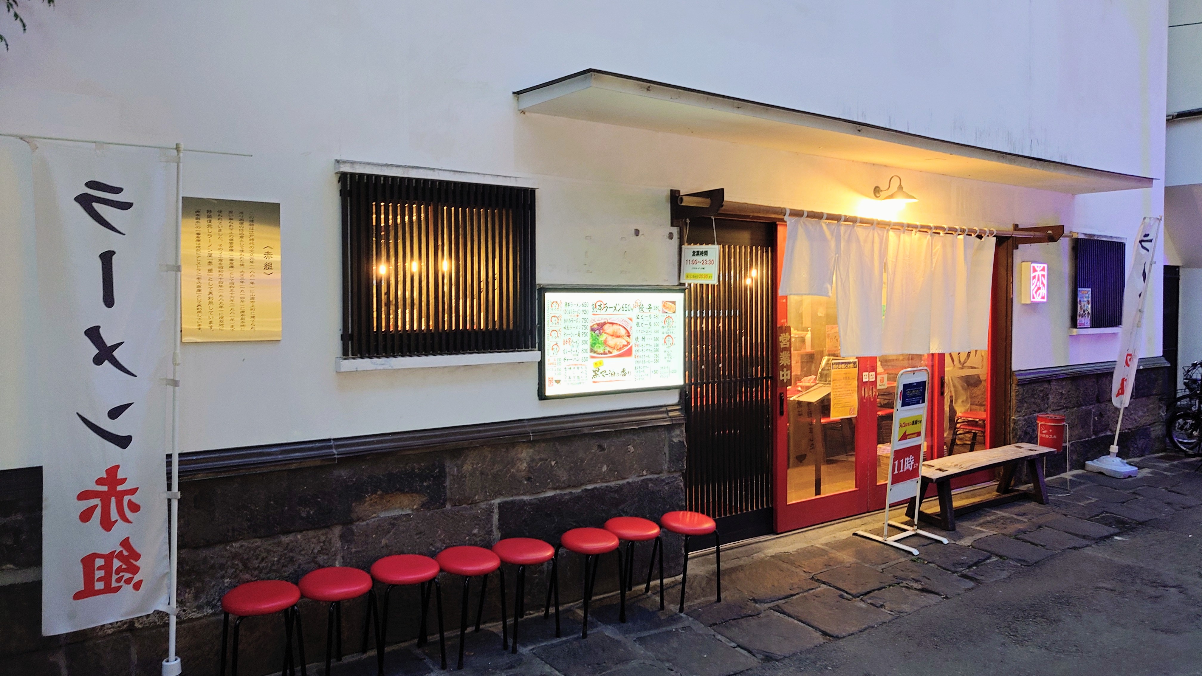 아카구미 라멘 가미토리점의 대표사진