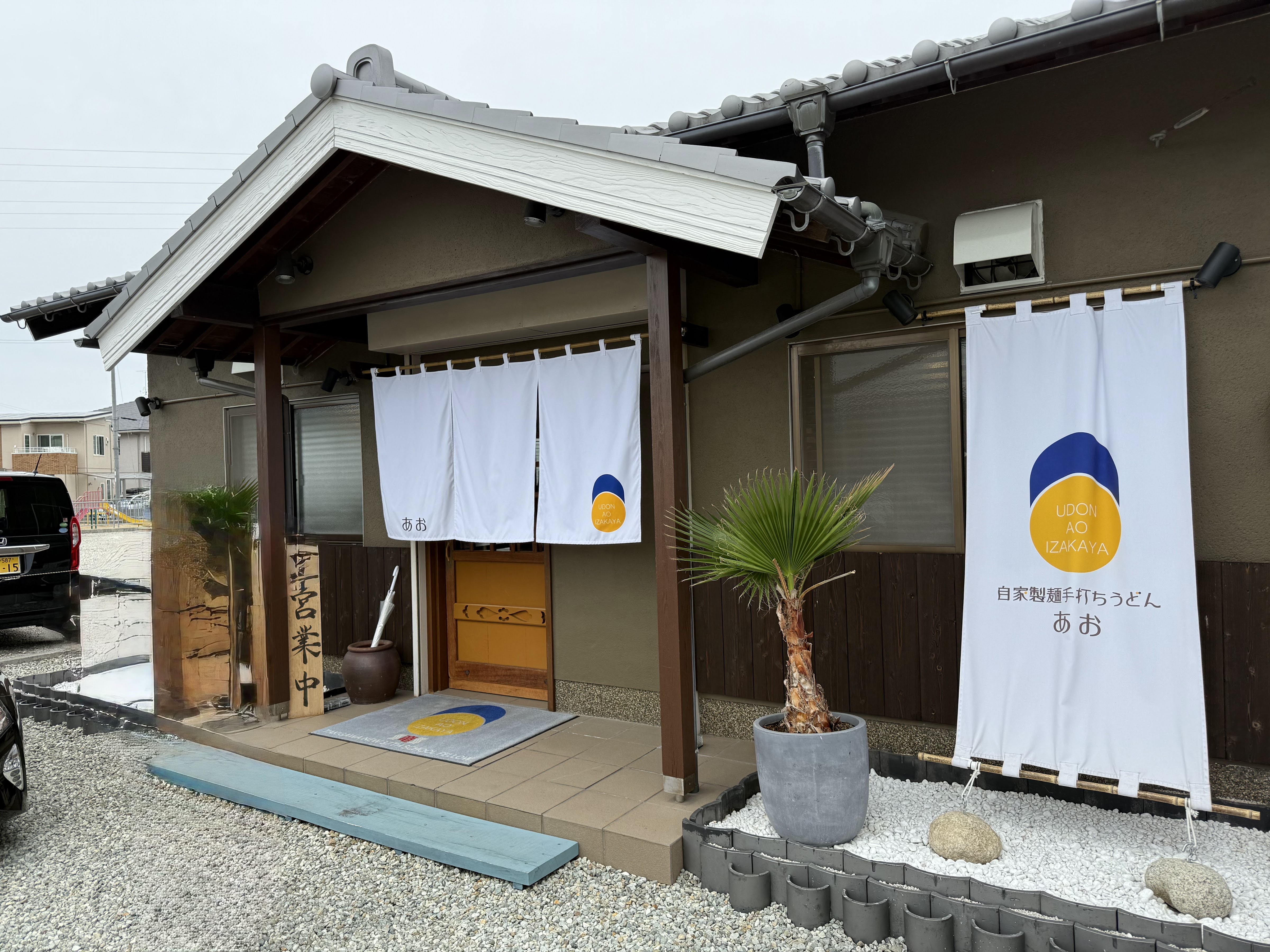 랑쿠jp 음식점-あお의 대표이미지